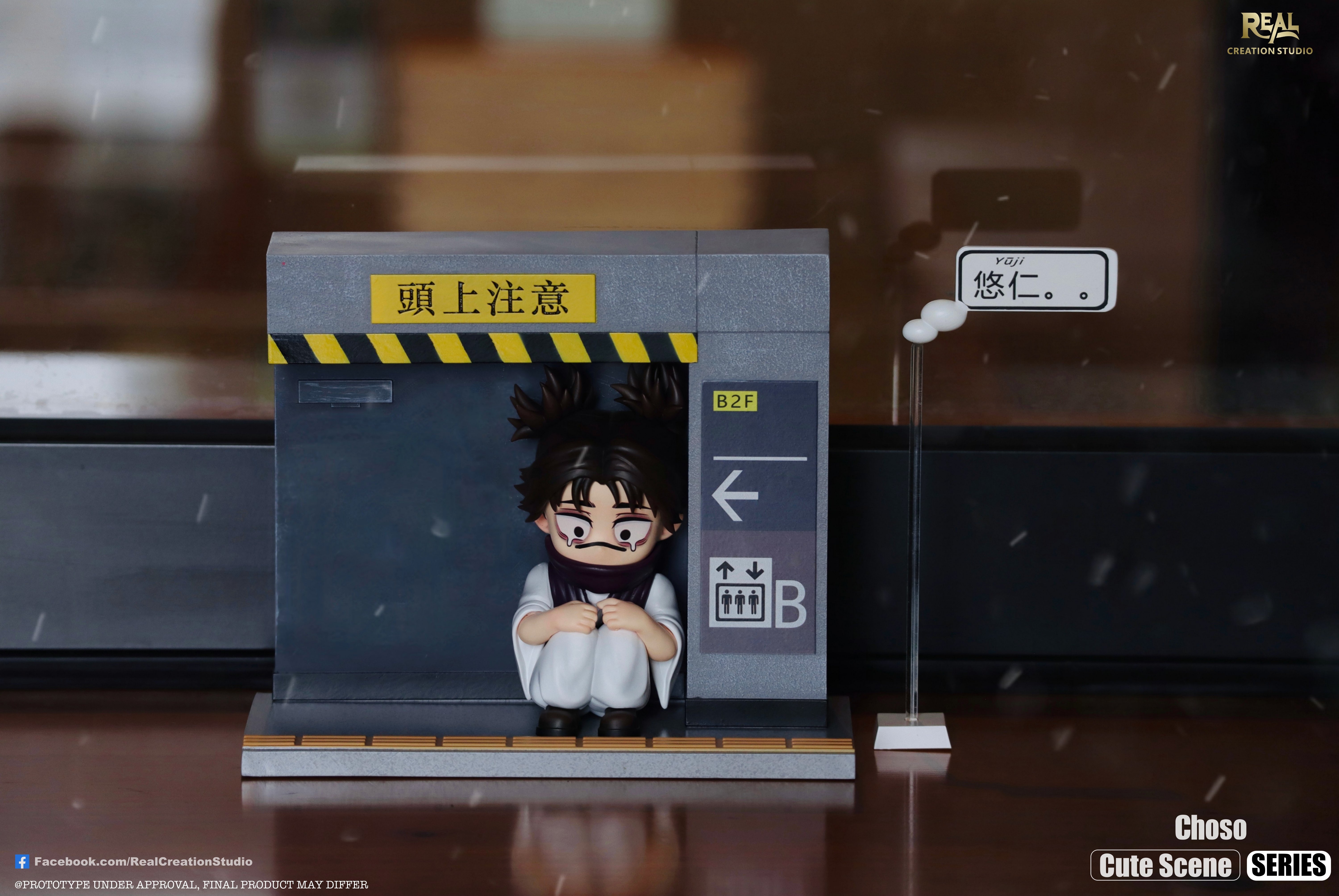 【咒術迴戰】Real Creation-Q版場景系列 第三彈 脹相 in trouble