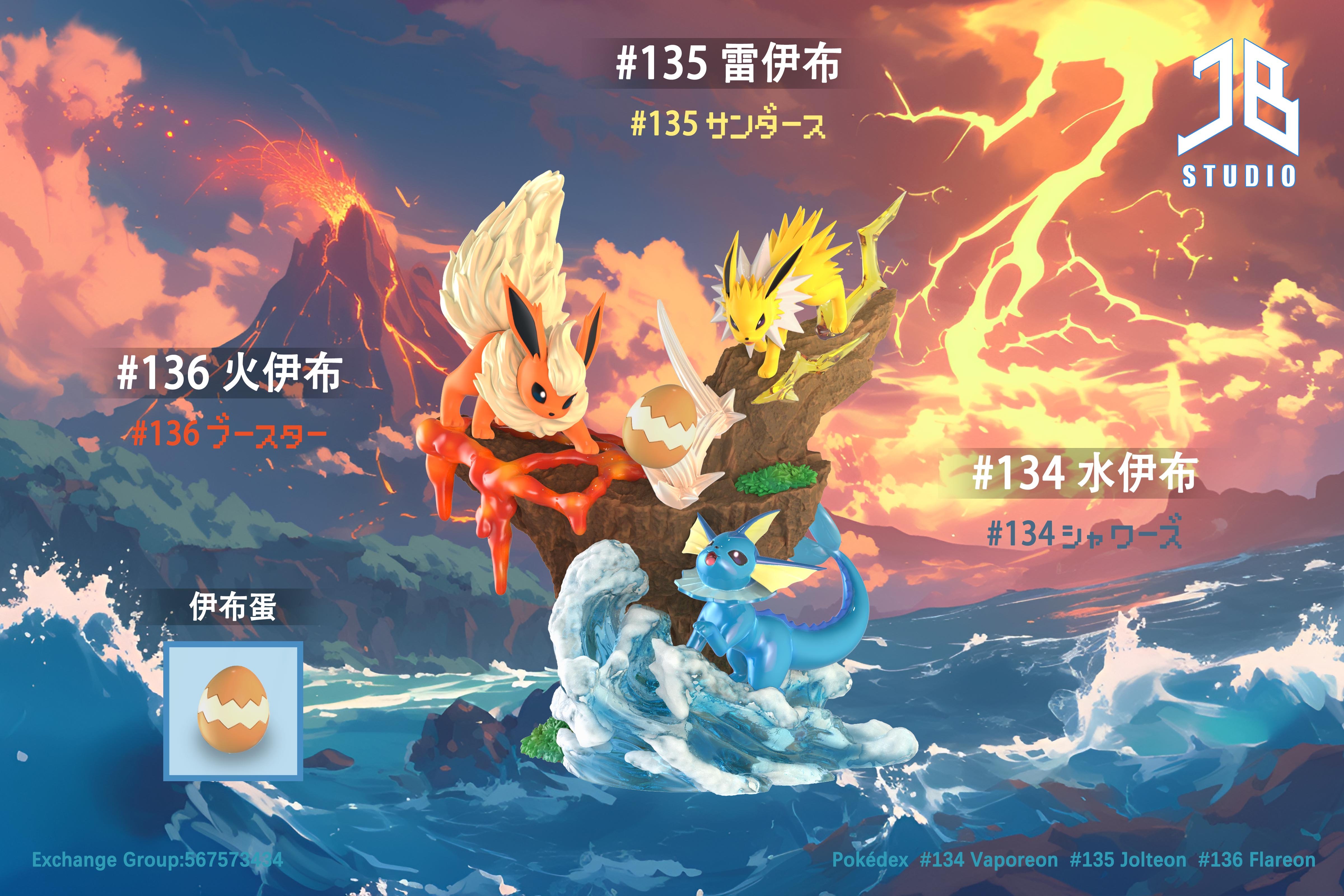 【寶可夢】JB Studio-圖鑑系列 組合 水伊布 雷伊布 火伊布