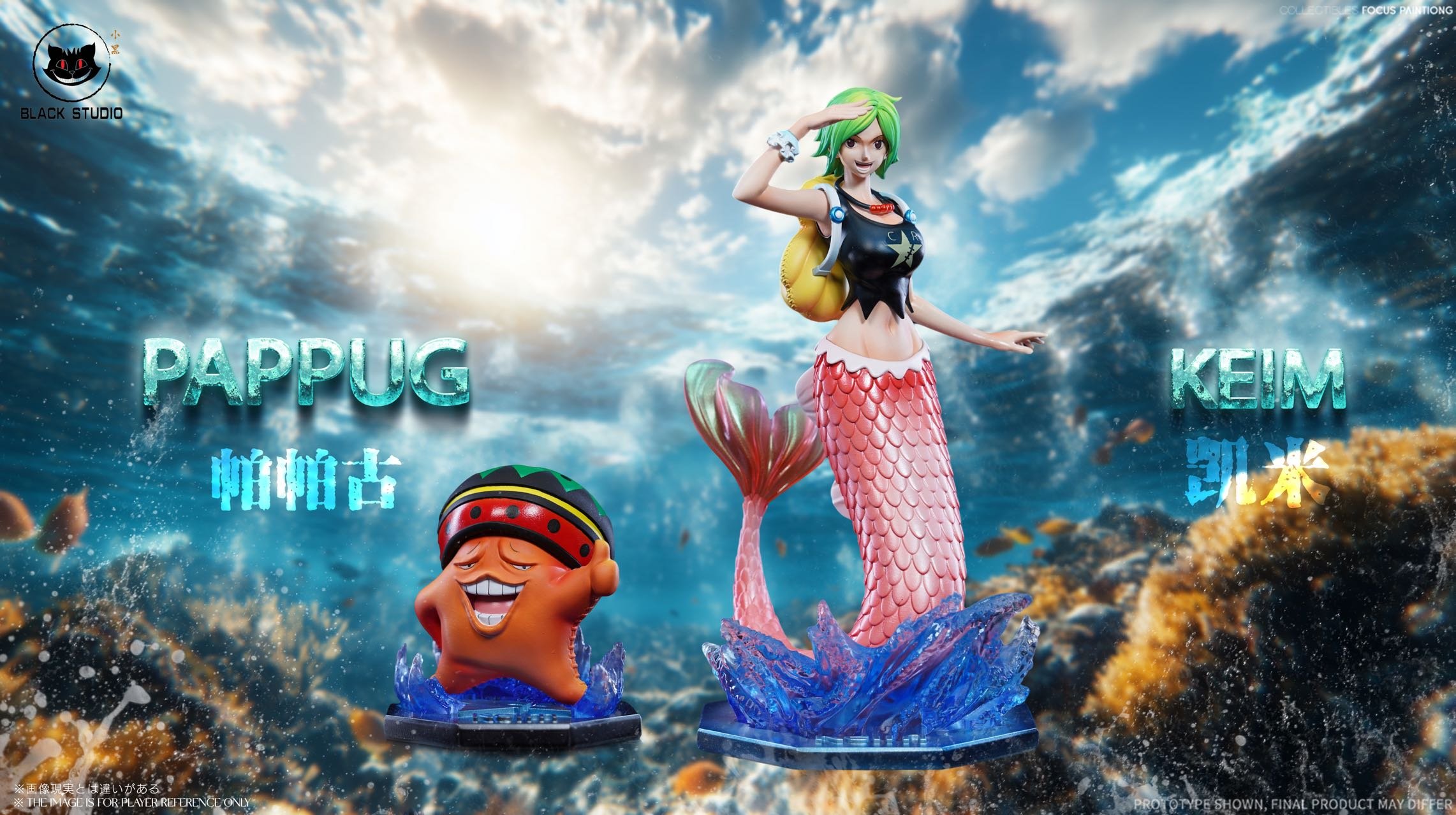 【海賊王】Black studio 小黑工作室-補全 魚人系列 凱米