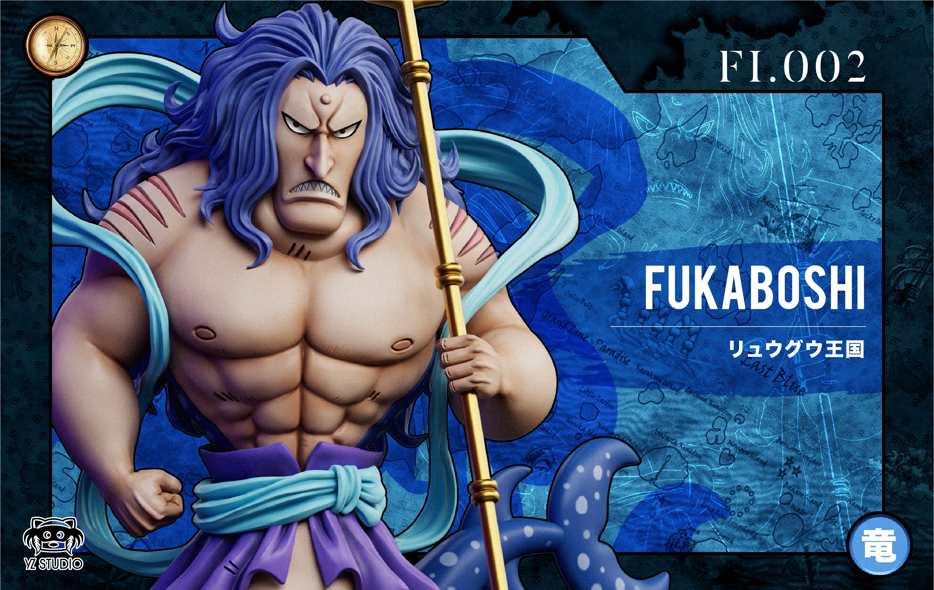 【海賊王】YZ工作室-新世界 魚人島篇 第三彈 002 鯊星 龍宮大王子