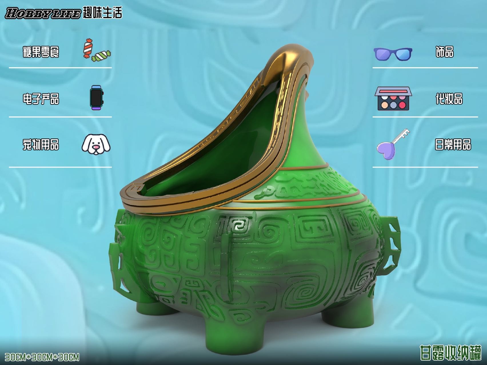 【哪吒】HOBBYLIFE 趣味生活-甘露收納罐 煙灰缸