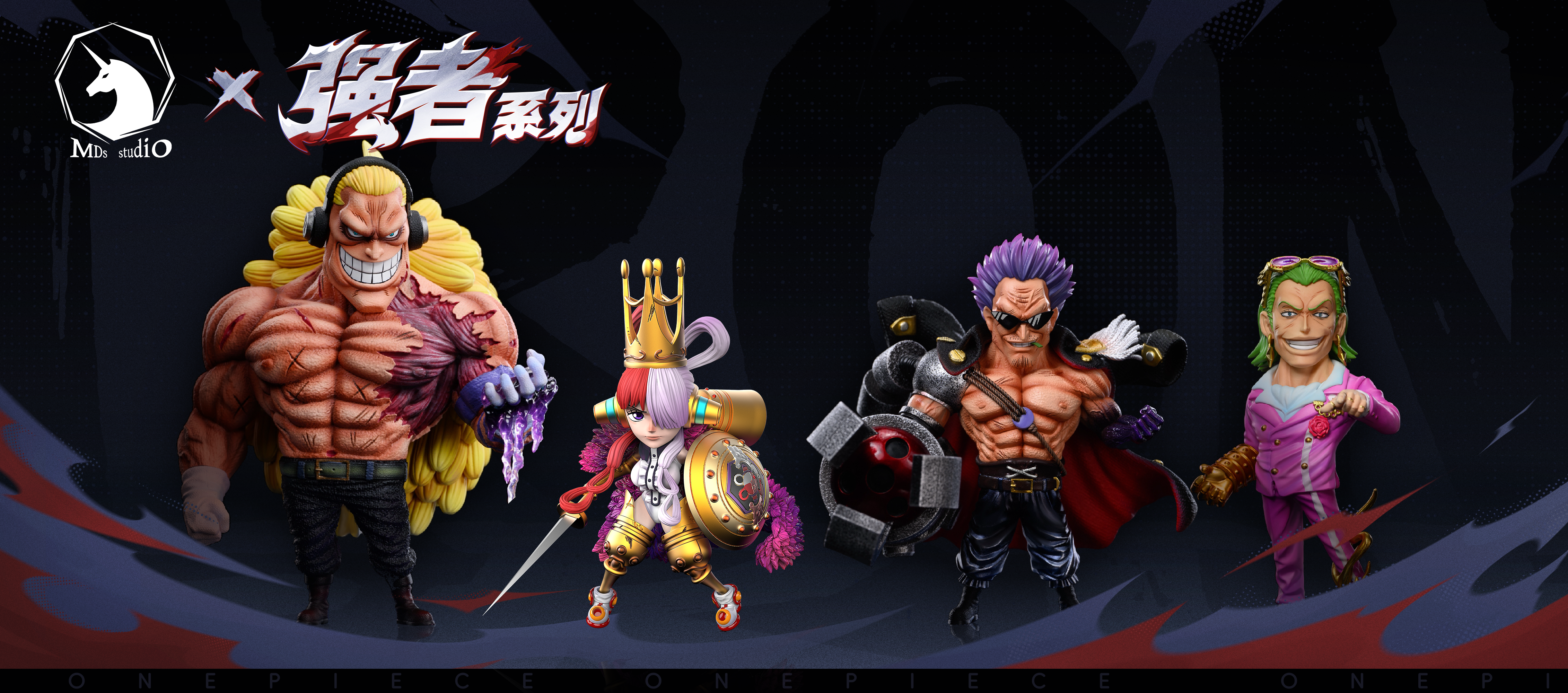 【海賊王】MDS Studio-強者系列 劇場版BOSS 004 烏塔