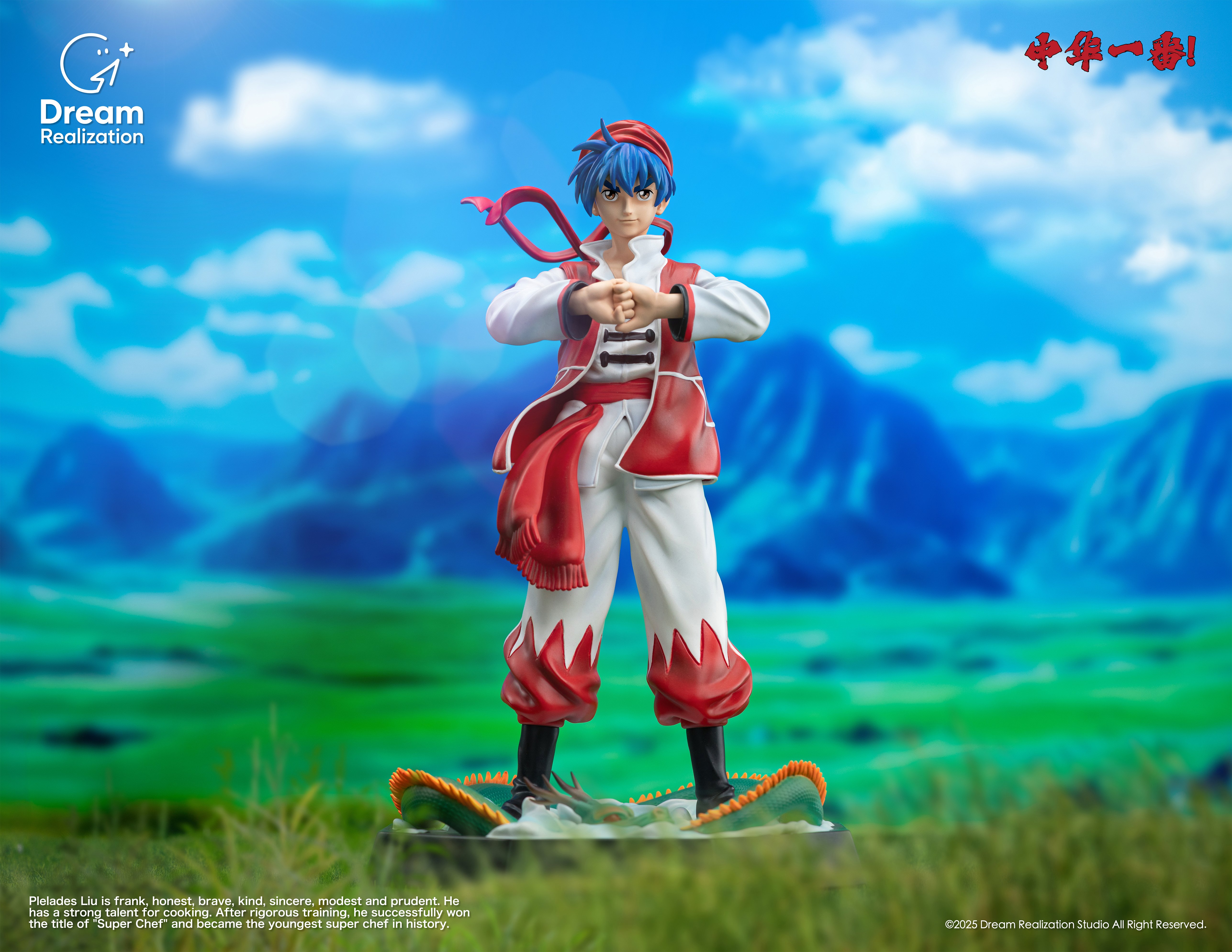 【中華一番】Dream Realization Studio-圓夢童年系列 NO.1 特級廚師小當家