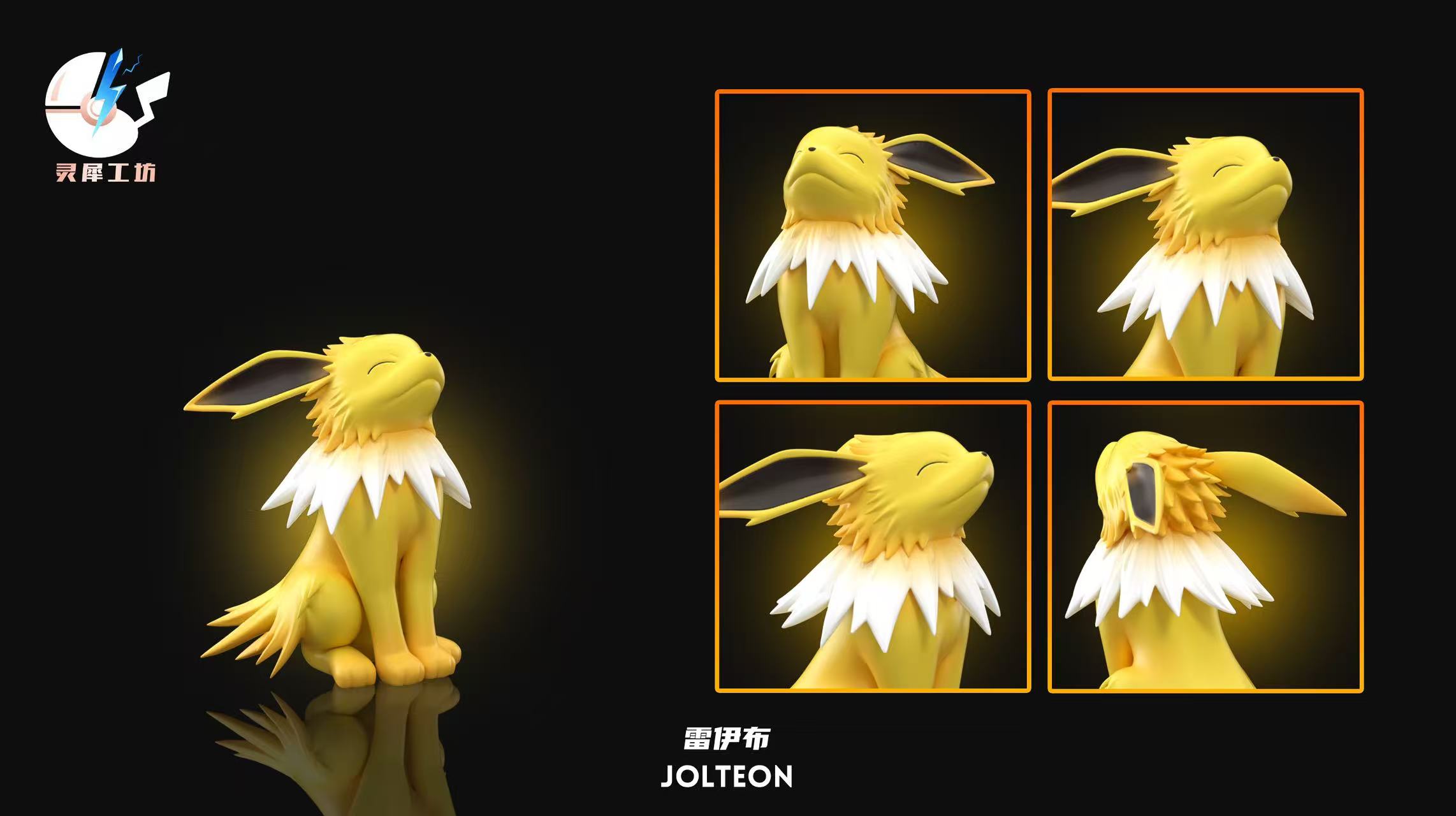 【寶可夢】靈犀工坊-第三彈 雷伊布