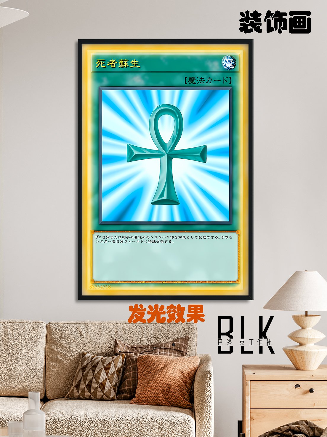 【週邊】巴洛克-死者復生卡牌系列遊戲王武藤遊戲阿圖姆三幻神動漫裝飾畫 冰箱貼