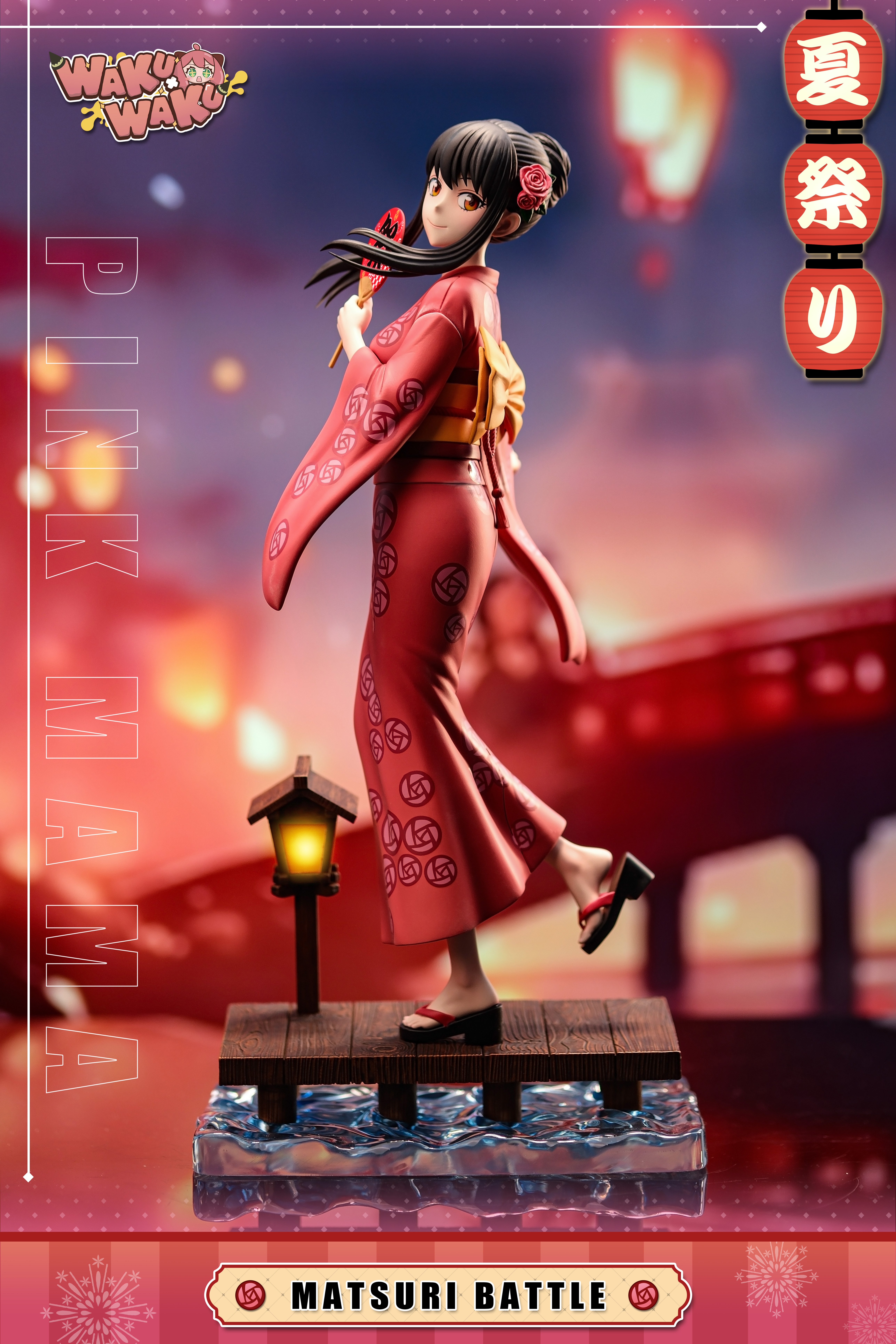 【SPYxFAMILY】WAKUWAKU-夏日祭媽媽 約爾