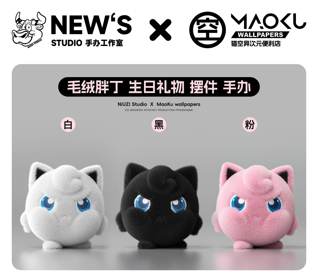【寶可夢】New's x 貓空壁紙-毛絨胖丁