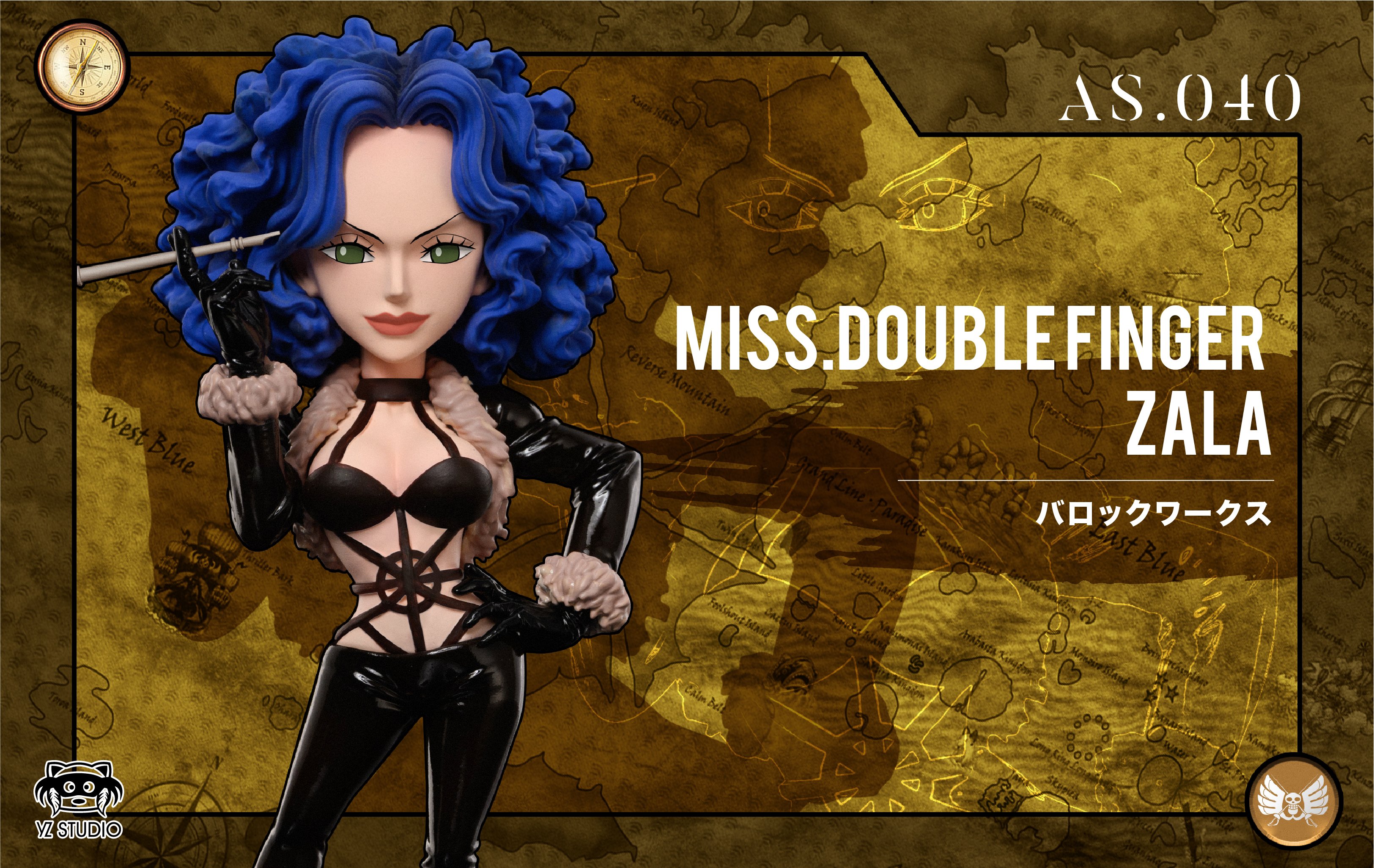 【海賊王】YZ工作室-阿拉巴斯坦 040 Miss 雙手手指波拉