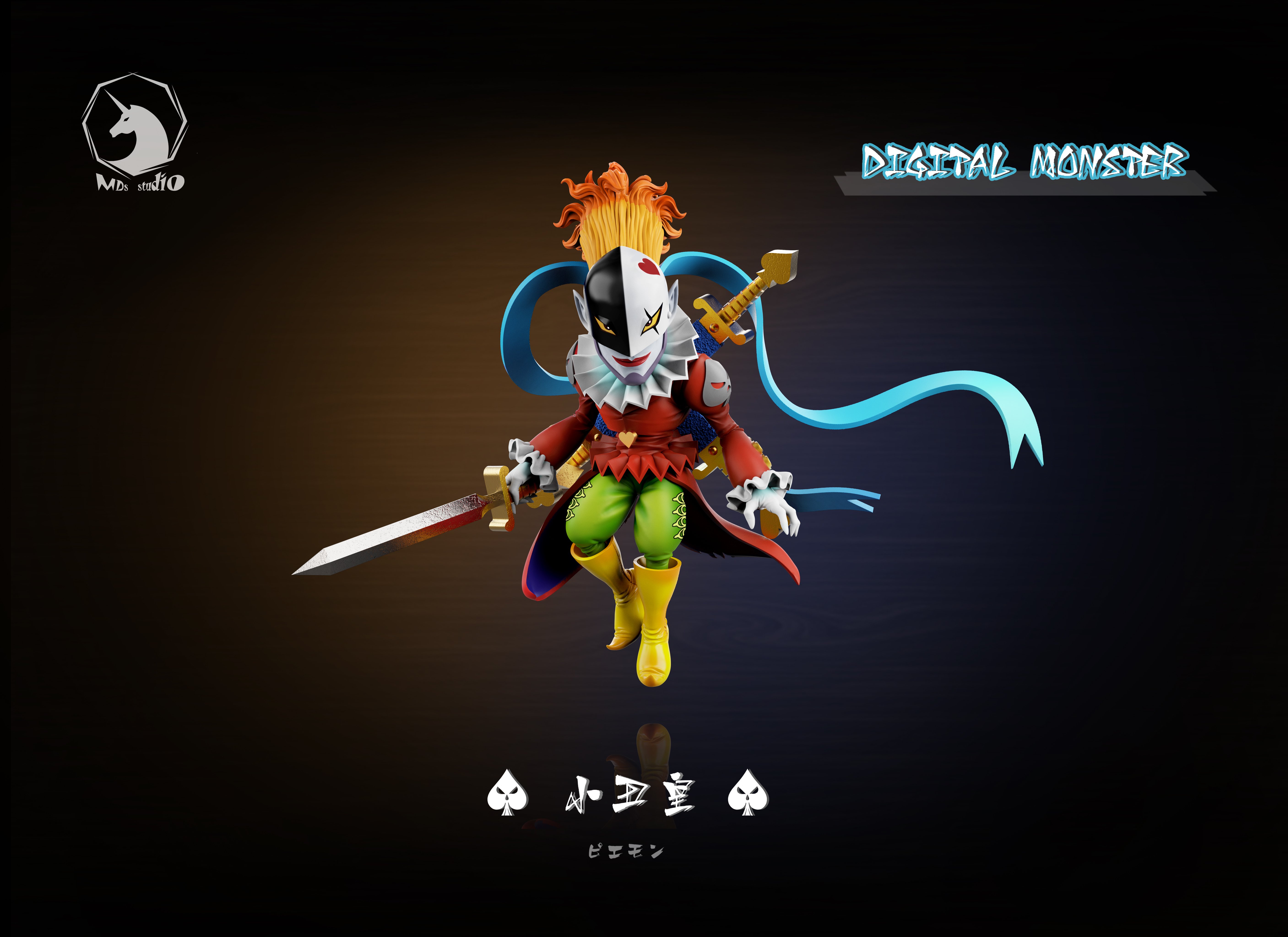 【數碼寶貝】MDS Studio－黑暗四天王 小丑皇