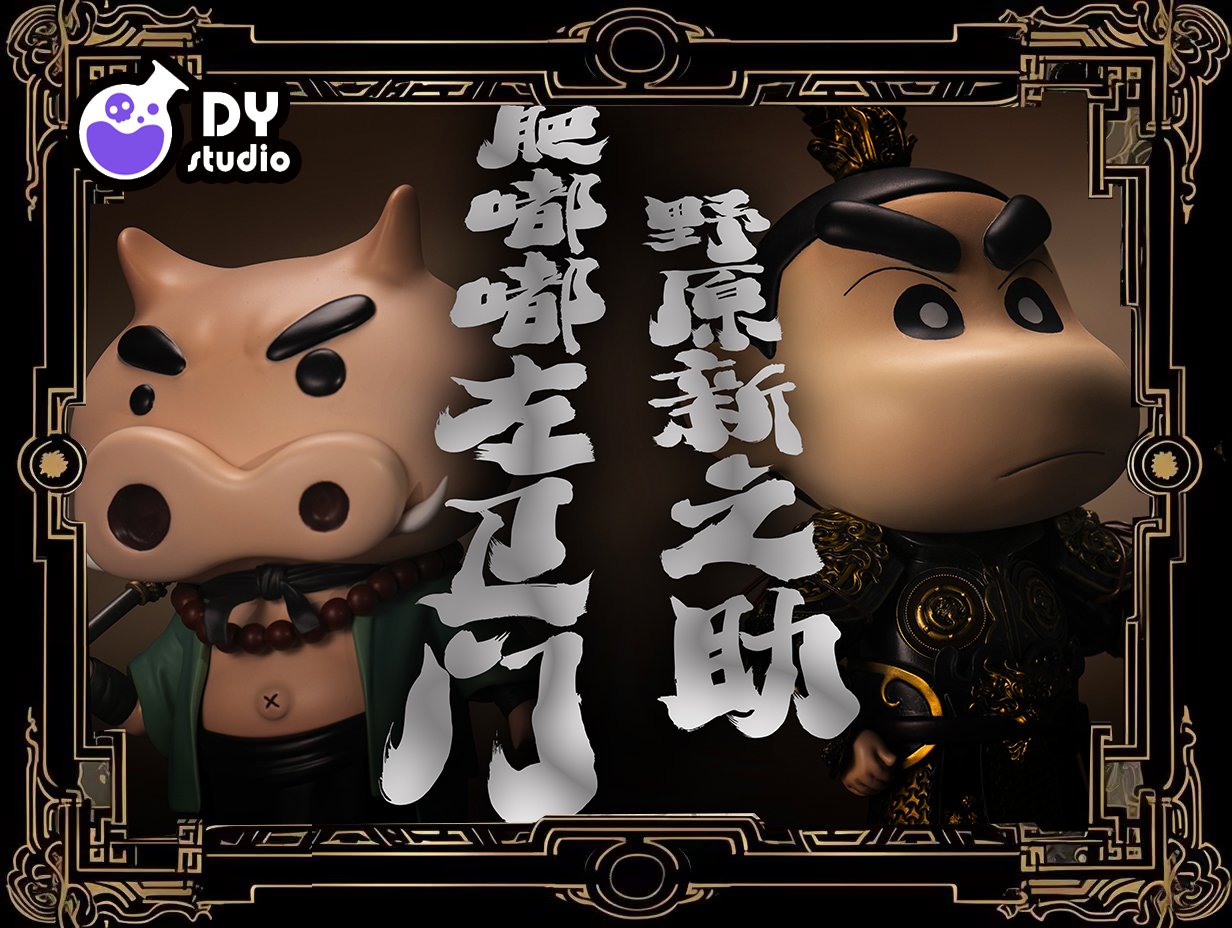 【黑悟空】DY Studio-黑悟空小新 八戒左衛門