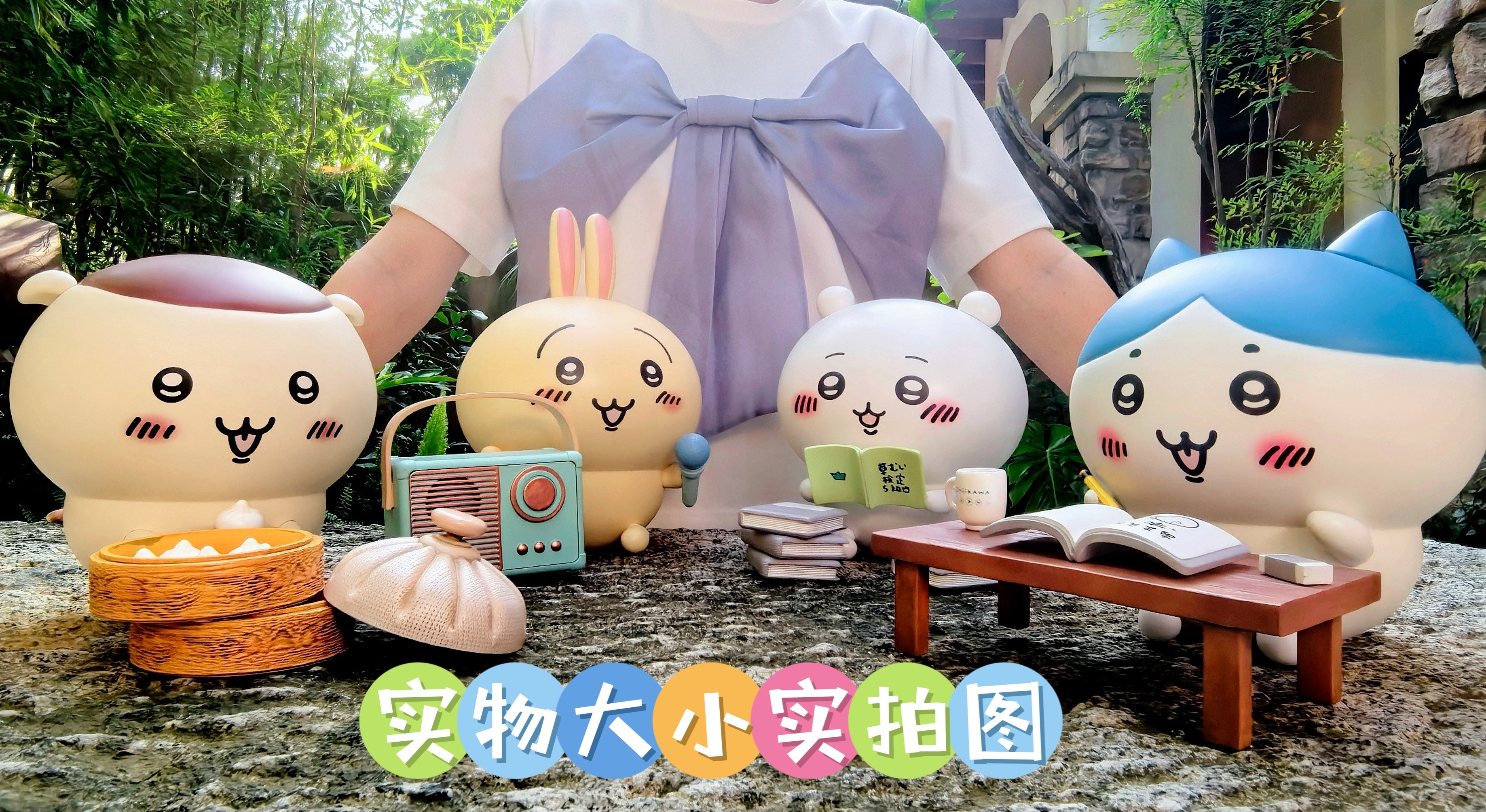 【吉伊卡哇】物語工作室-主角團第二彈