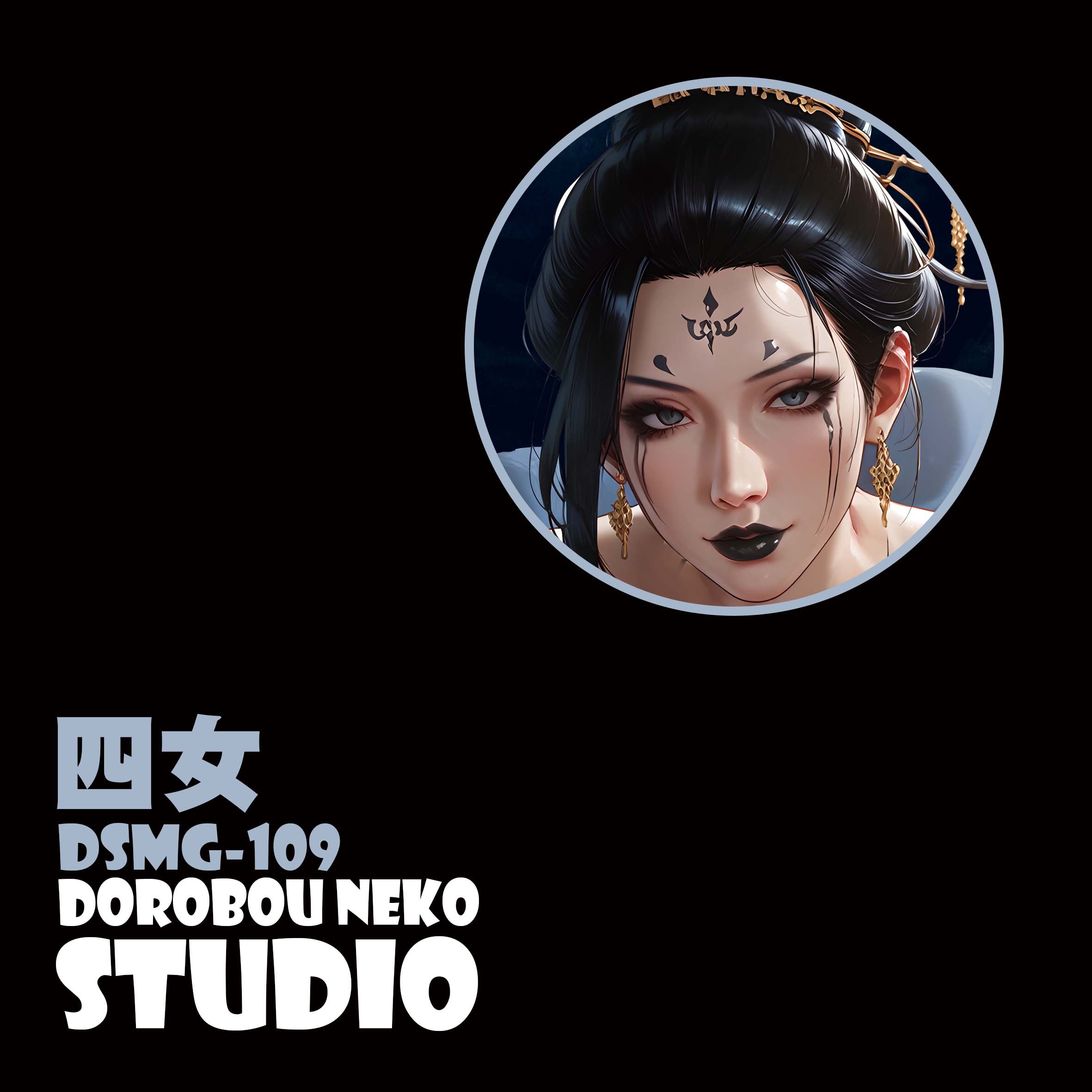 【黑悟空】泥棒貓工作室-四妹 立體裝飾畫