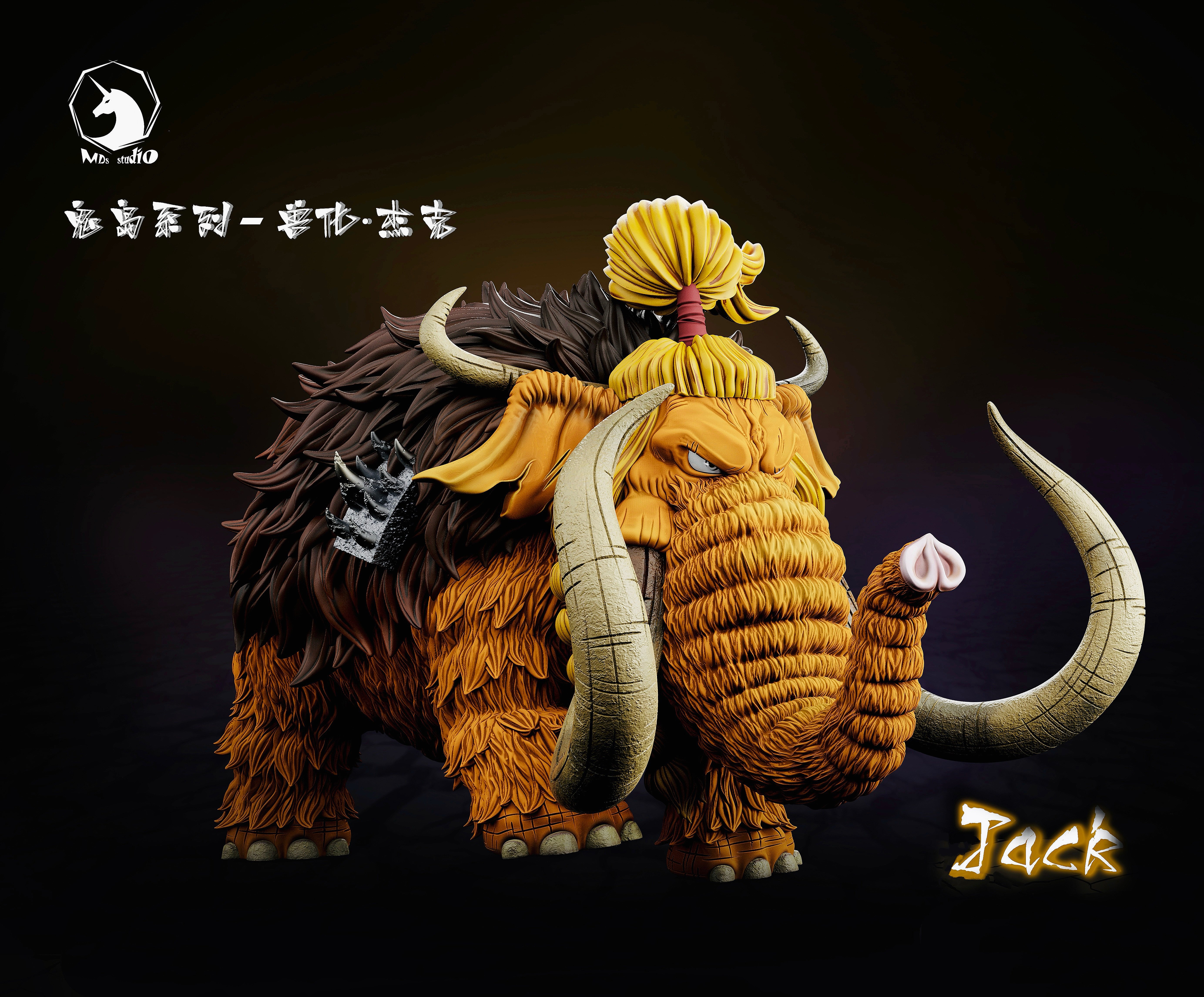 【海賊王】MDS Studio-宿命對決 鬼島篇 005 旱災 獸化傑克