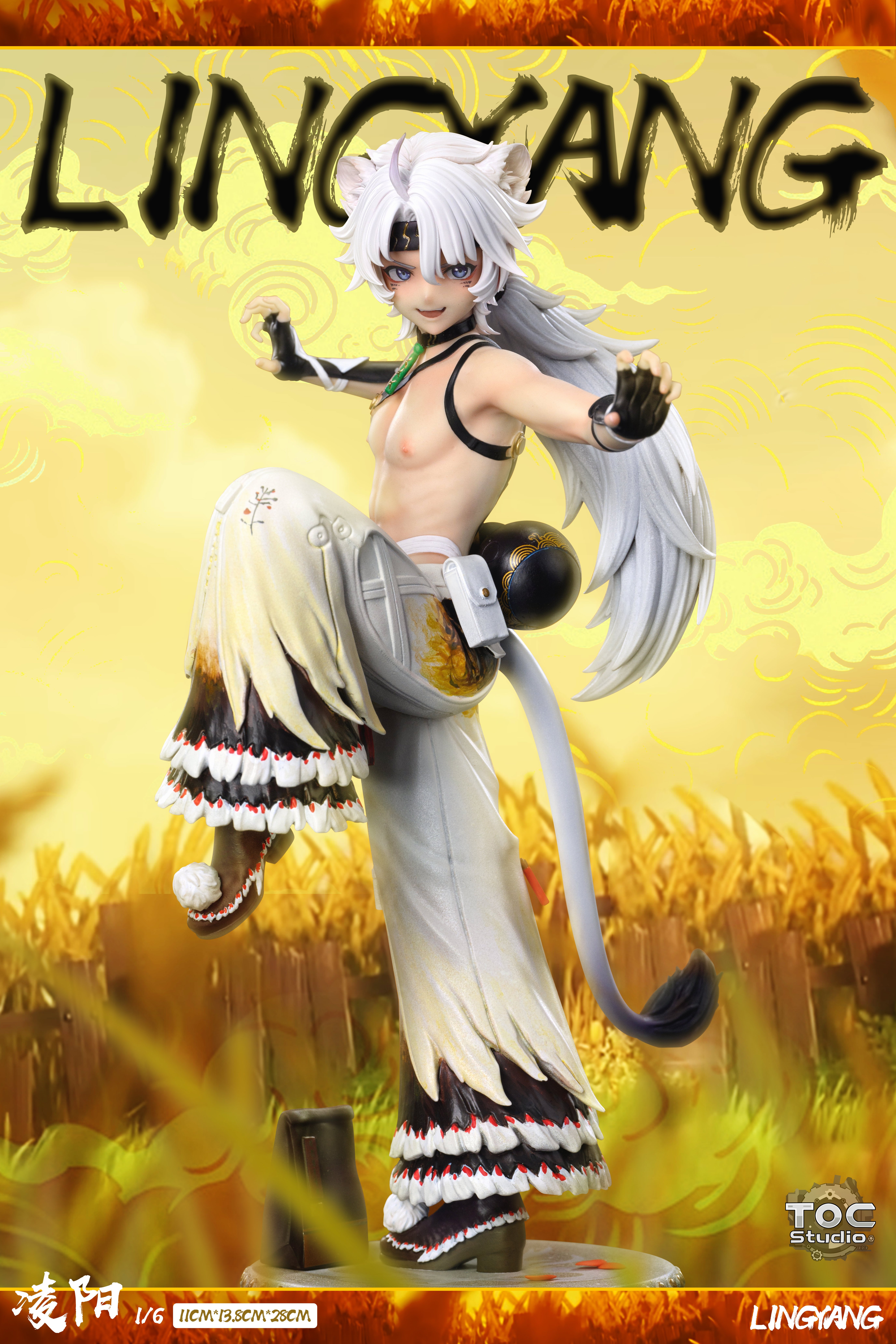 【鳴潮】TOC工作室-凌陽 丁零當啷獸