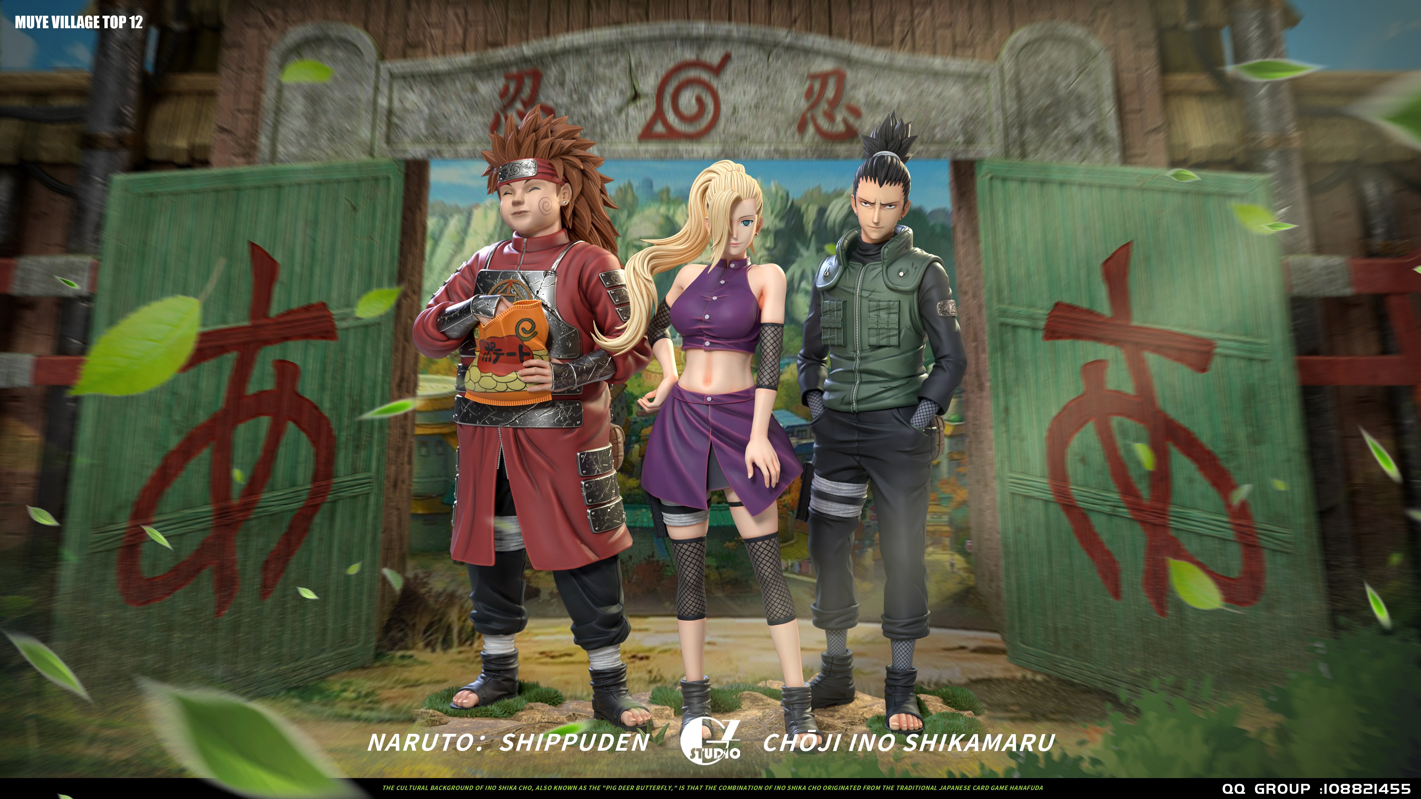 【火影忍者】GZ Stuido-十二小強 第二彈 第十班