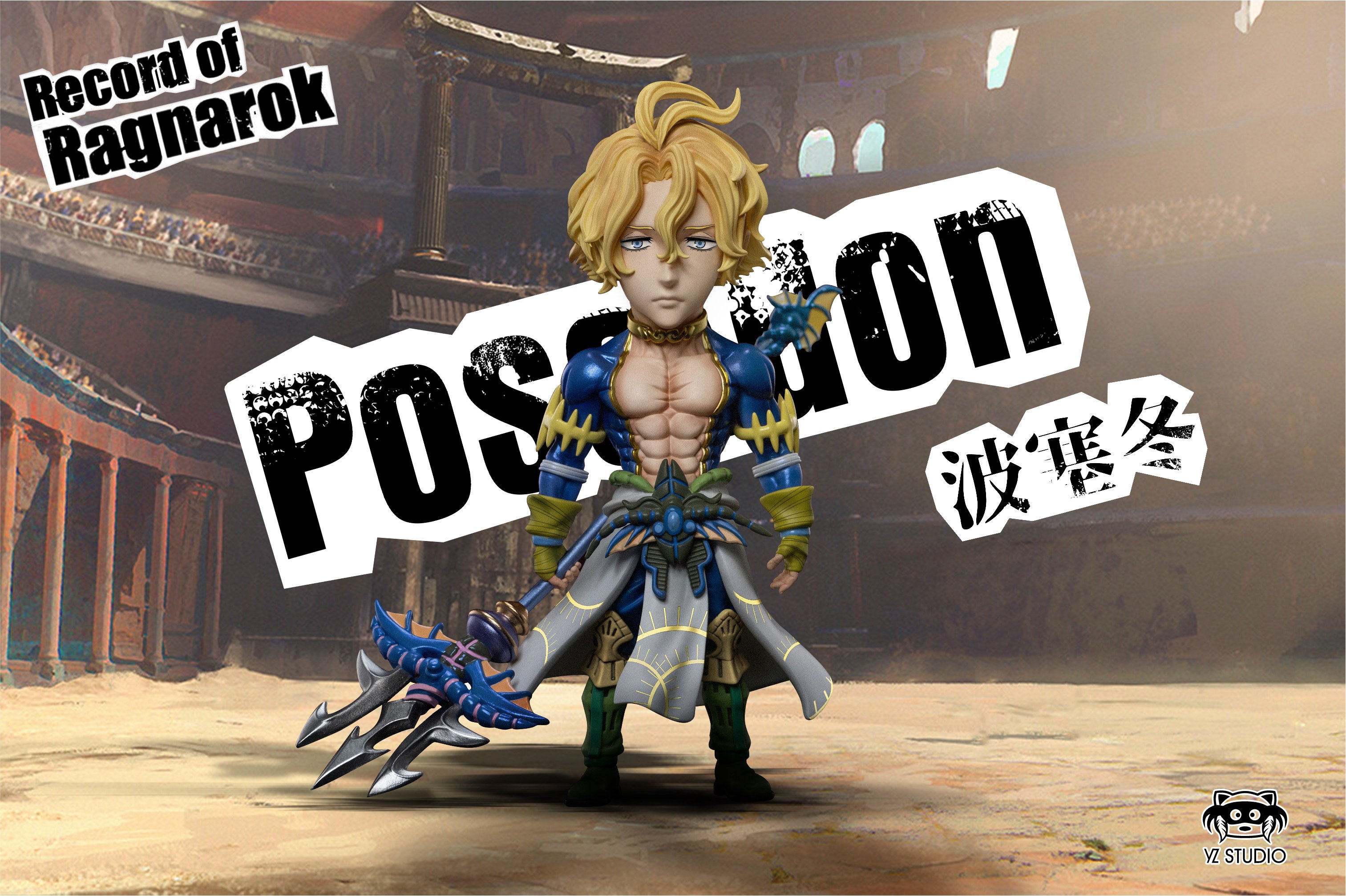 【終末的女武神】YZ工作室-終末的女武神 第六彈 海神波塞冬