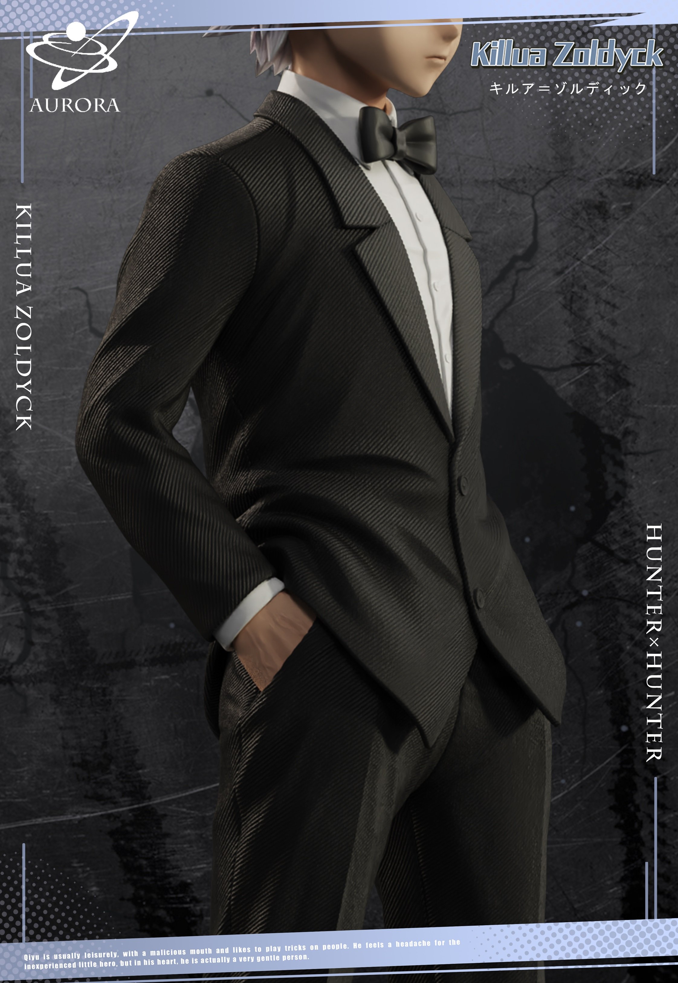 【全職獵人】Aurora Studio-西裝系列 西裝奇犽