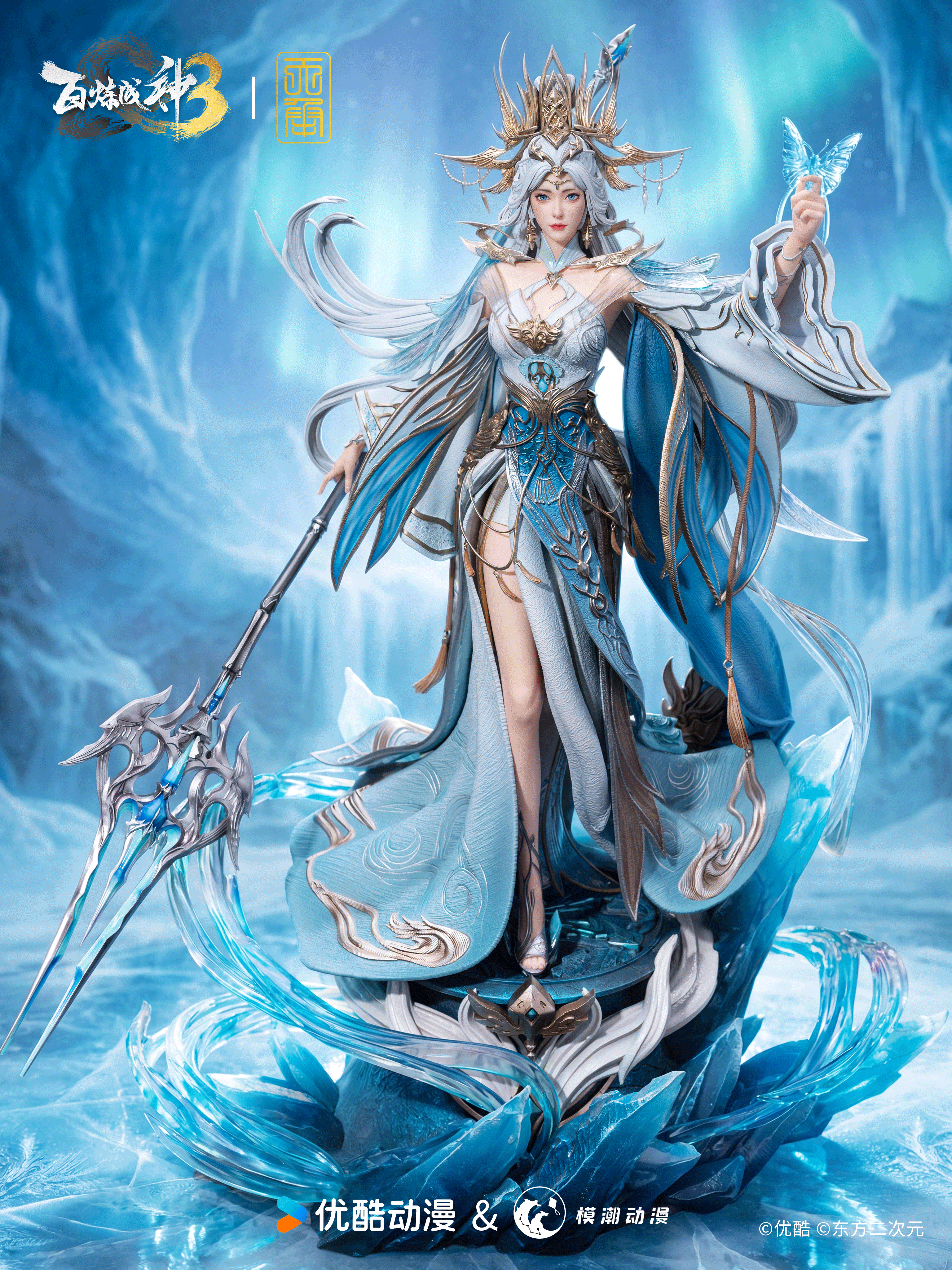 【正版授權】天承動漫－百鍊成神3 寧雨蝶