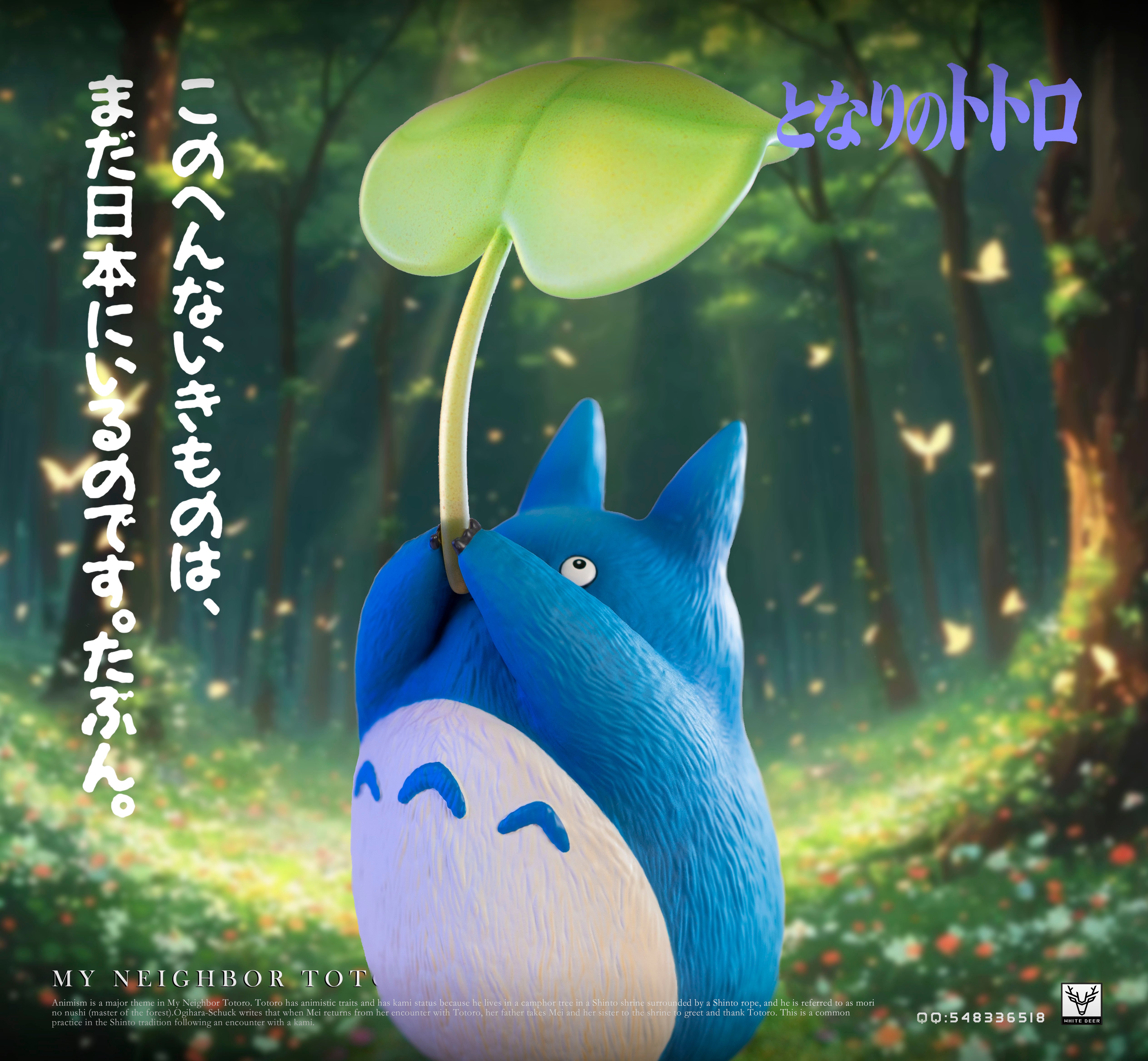 【宮崎駿】白鹿-studio-龍貓圖鑑DIY系列 姊姊 妹妹 藍色龍貓