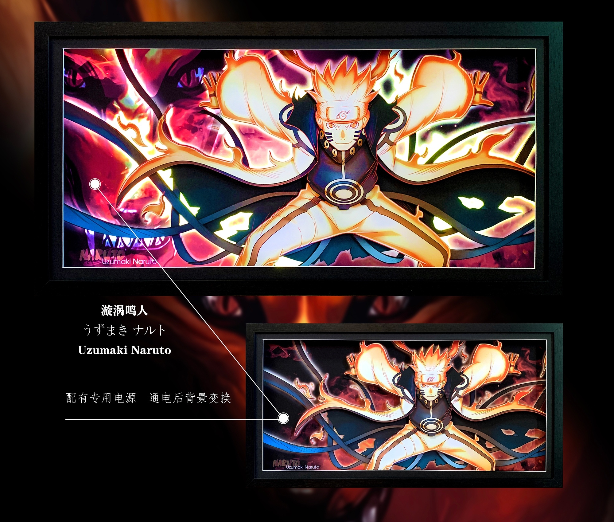 【週邊】神秘畫廊-光導變換六道鳴人3D紙藝立體畫