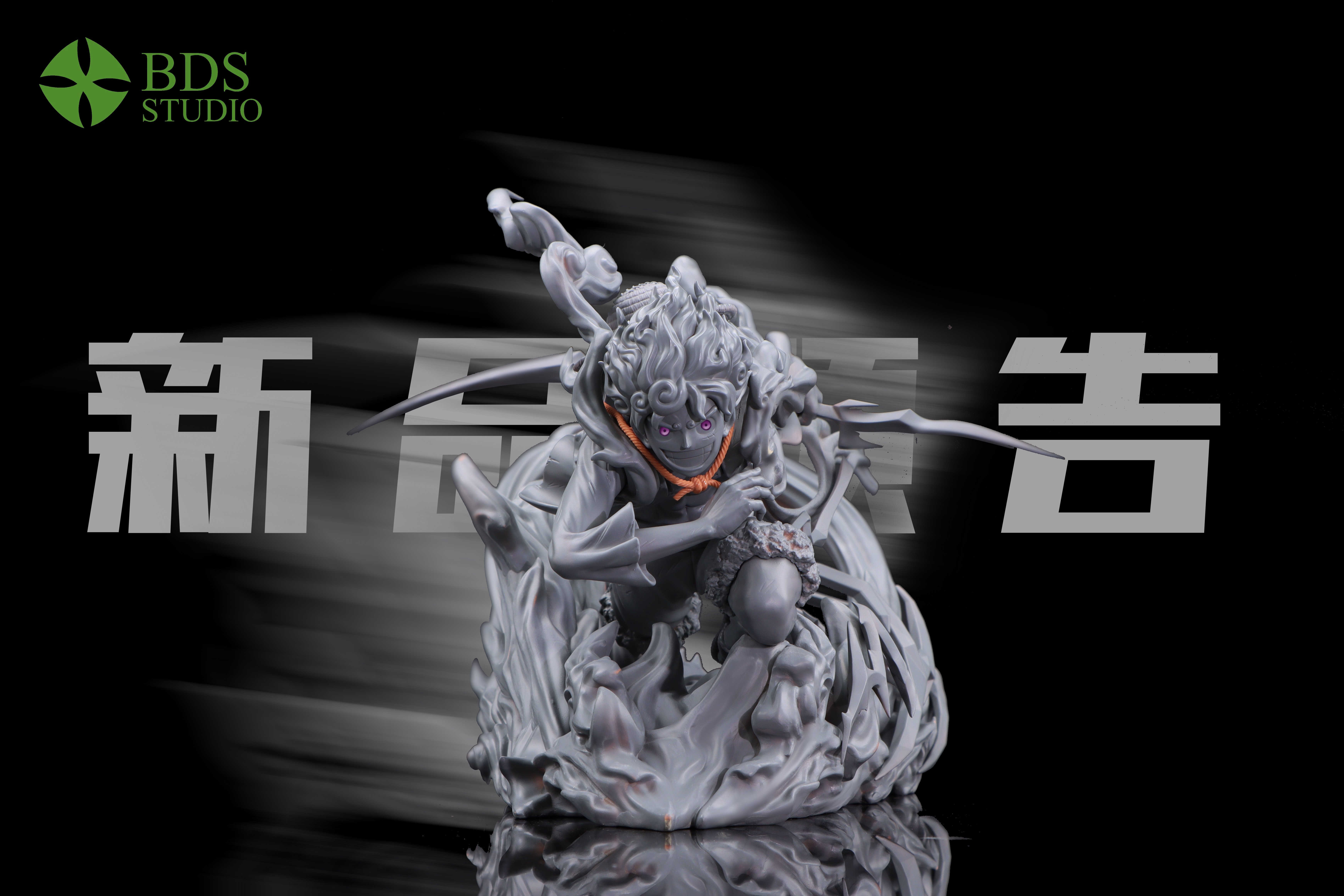 【海賊王】 BDS STUDIOS-漂移路飛