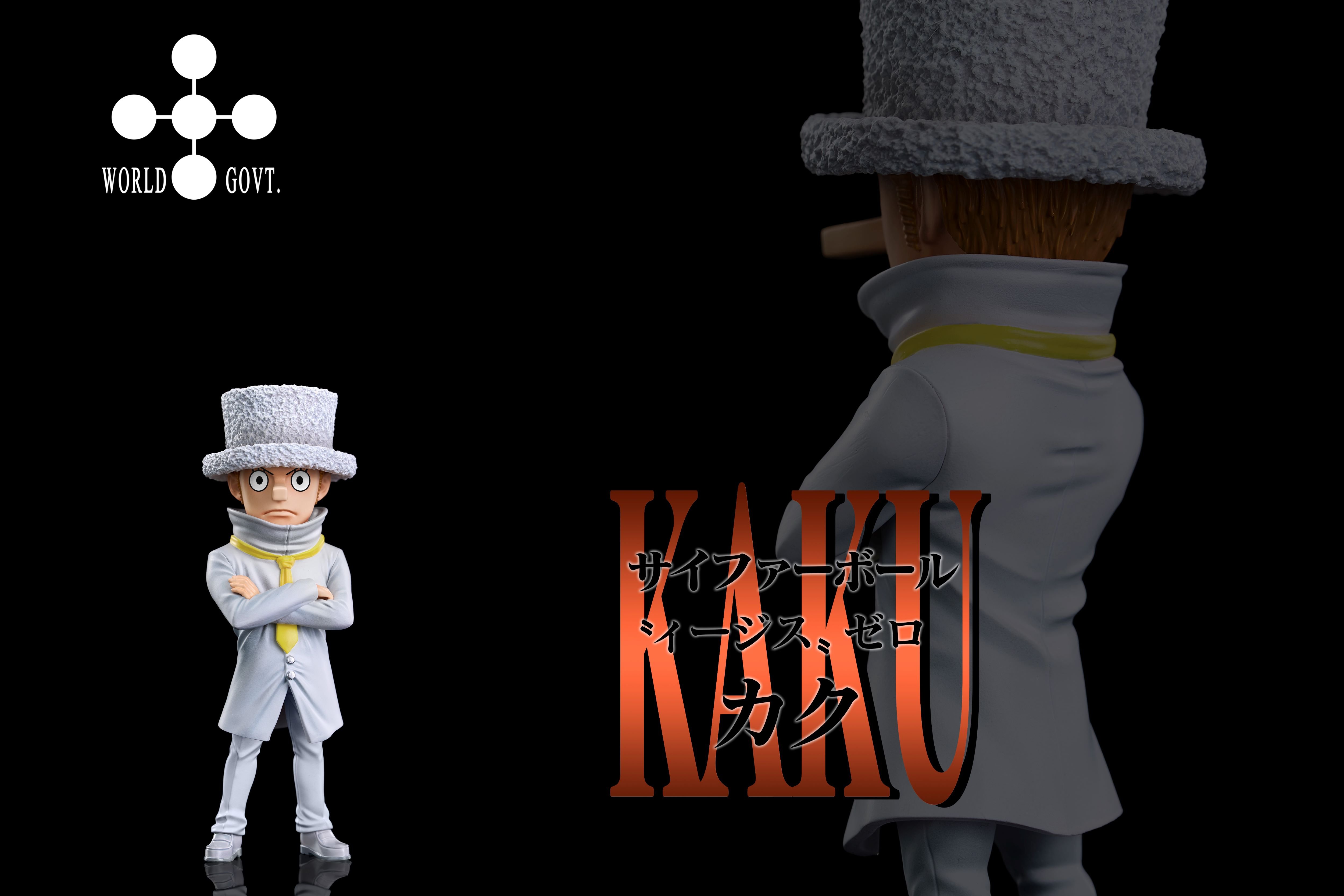 【海賊王】A+研究所-世界政府 CP0 第八彈 卡庫