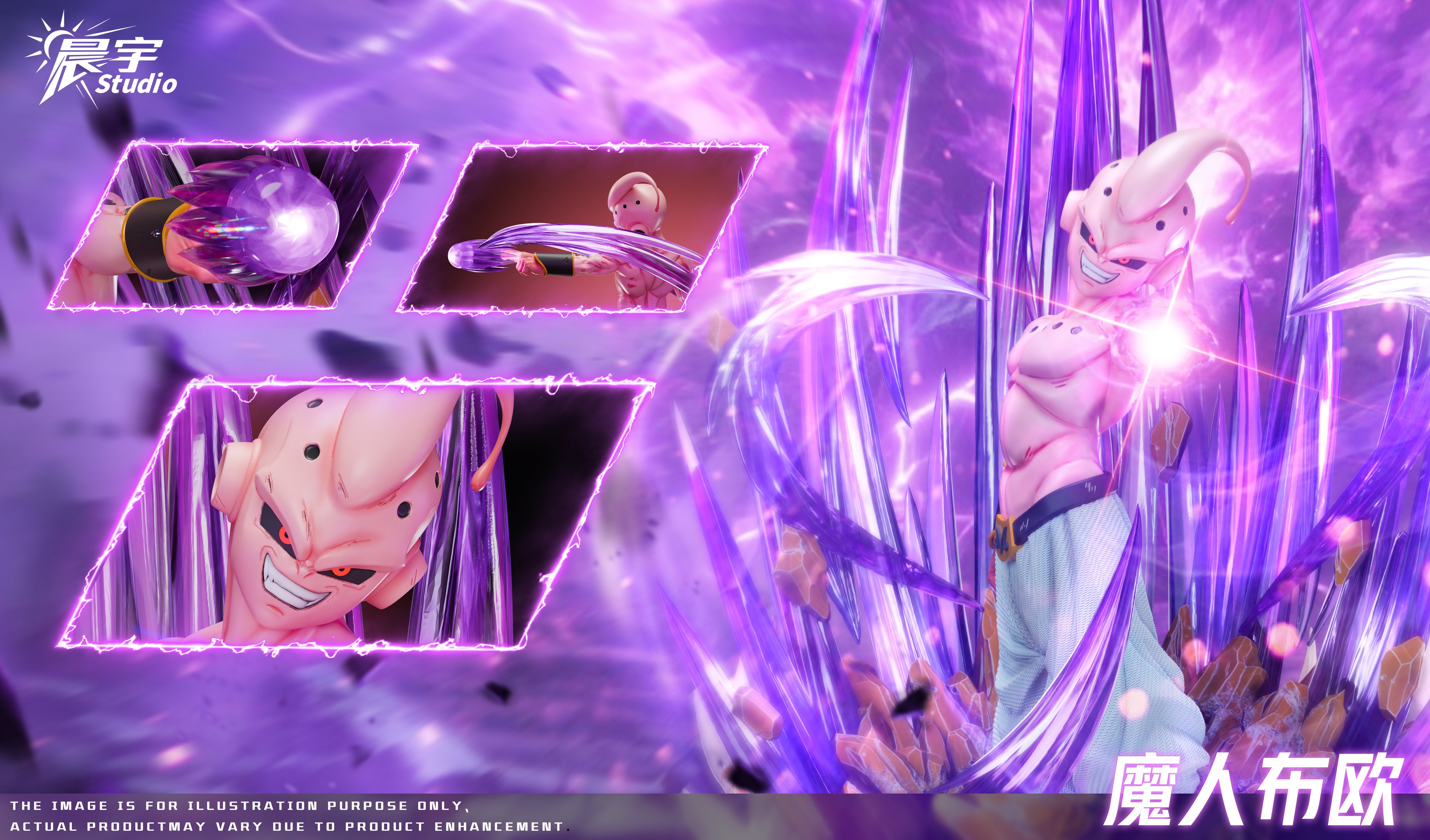 【七龍珠】晨宇Studio-七龍珠系列 魔人佈歐 小佈歐