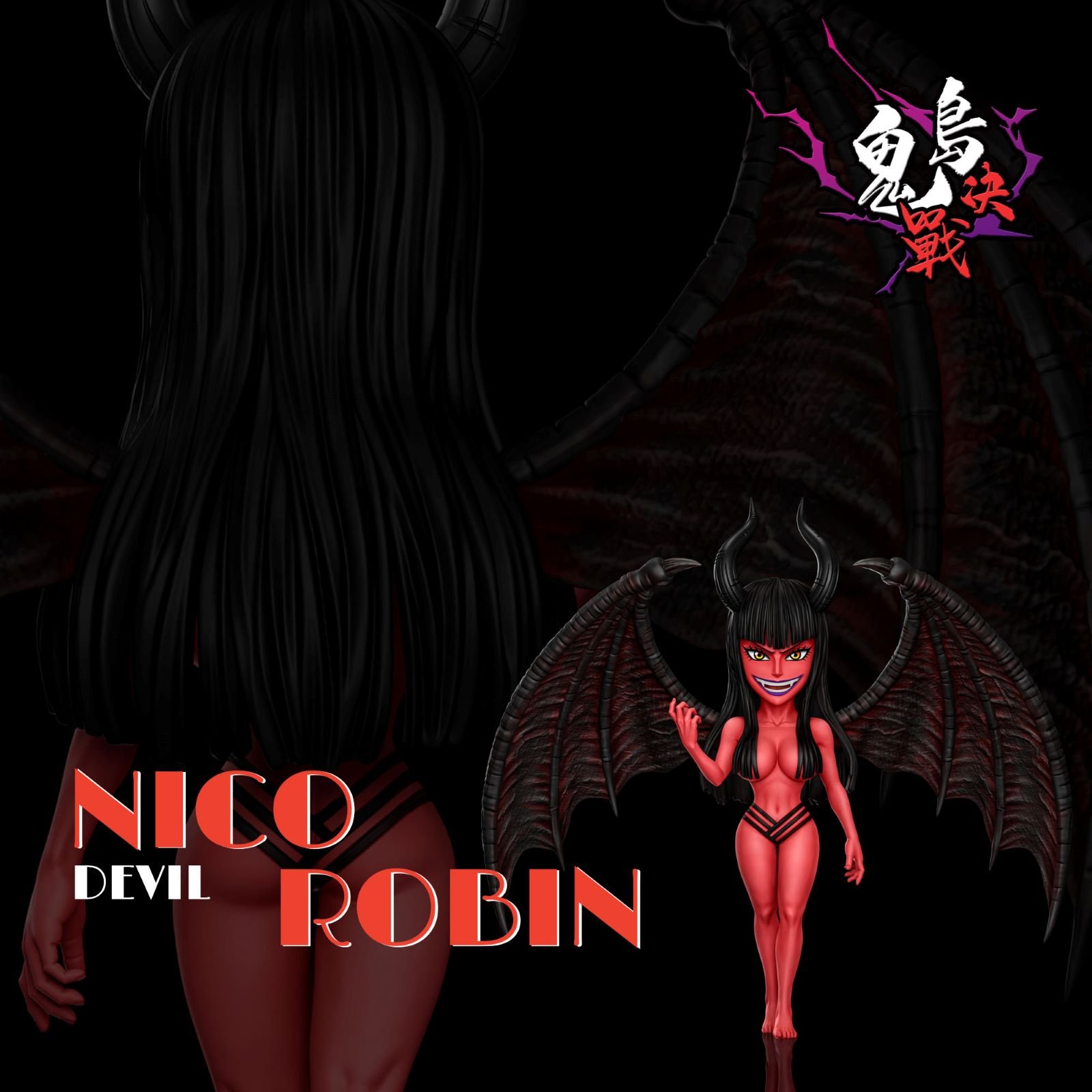 【海賊王】A+工作室-鬼島決戰 第十三彈 惡魔羅賓