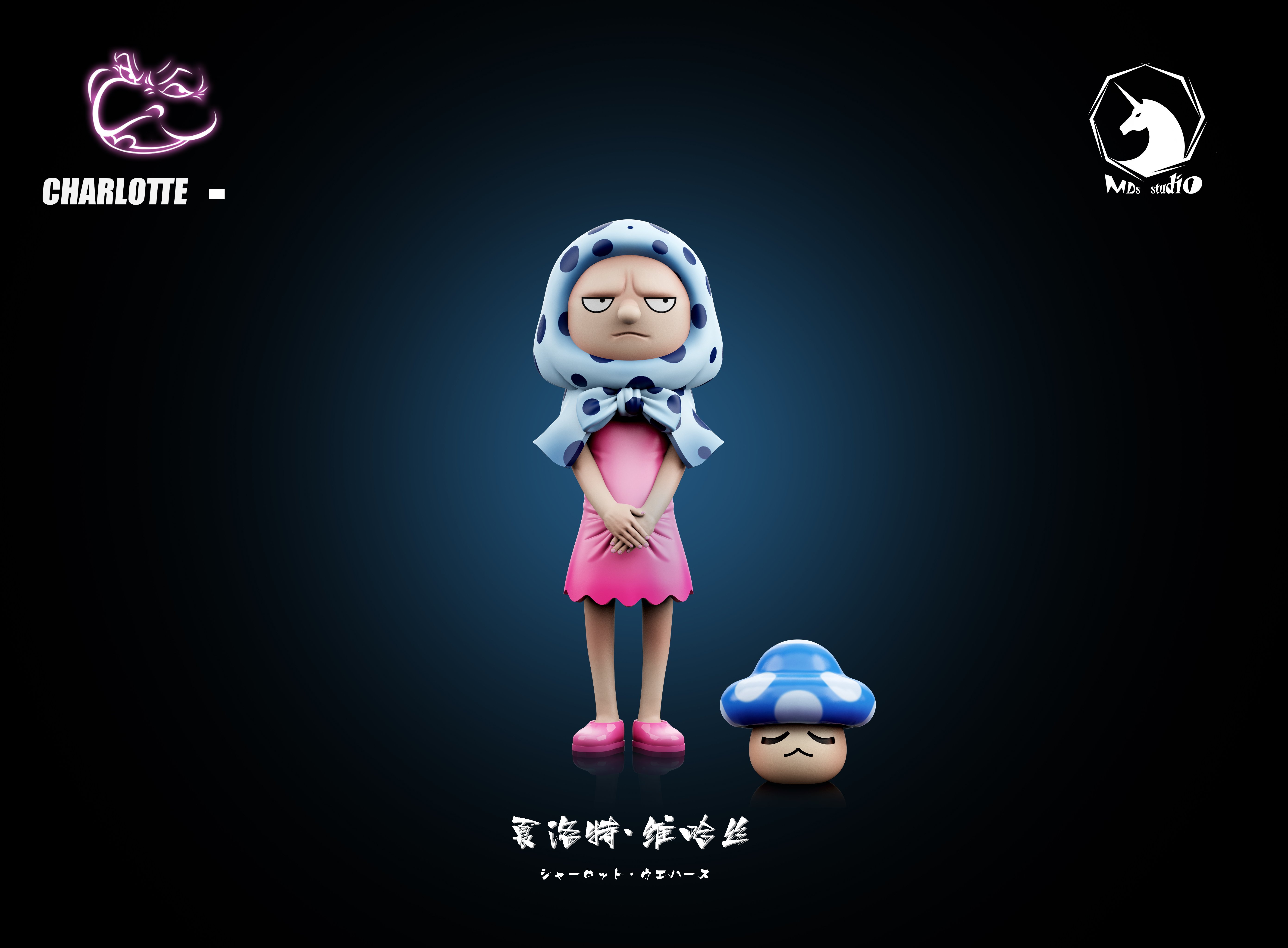 【海賊王】MDS Studio－蛋糕島篇章 大媽海賊團 027 夏洛特維哈絲