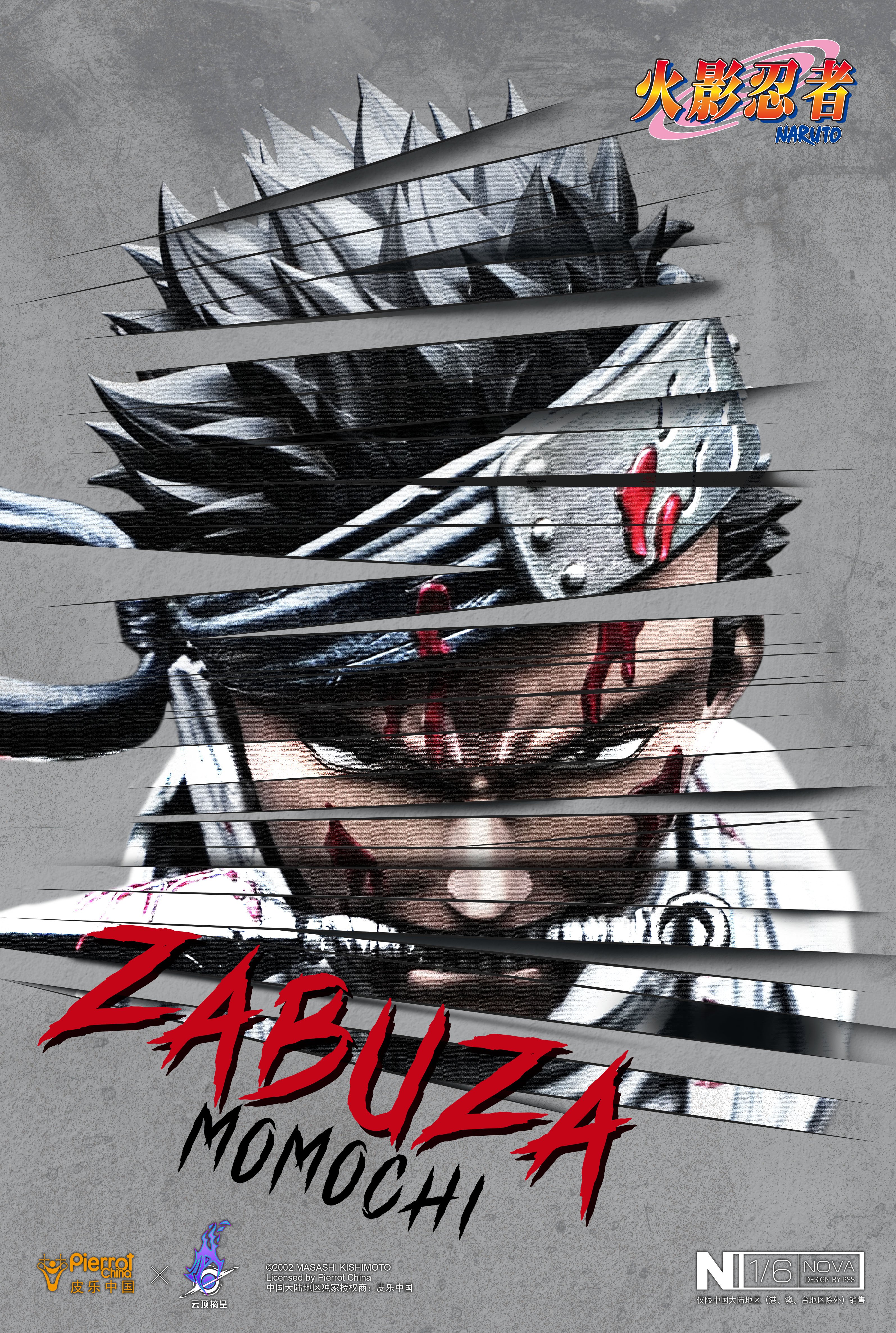 【正版授權】雲頂摘星-正版授權 WF2024展會限定 浴血再不斬