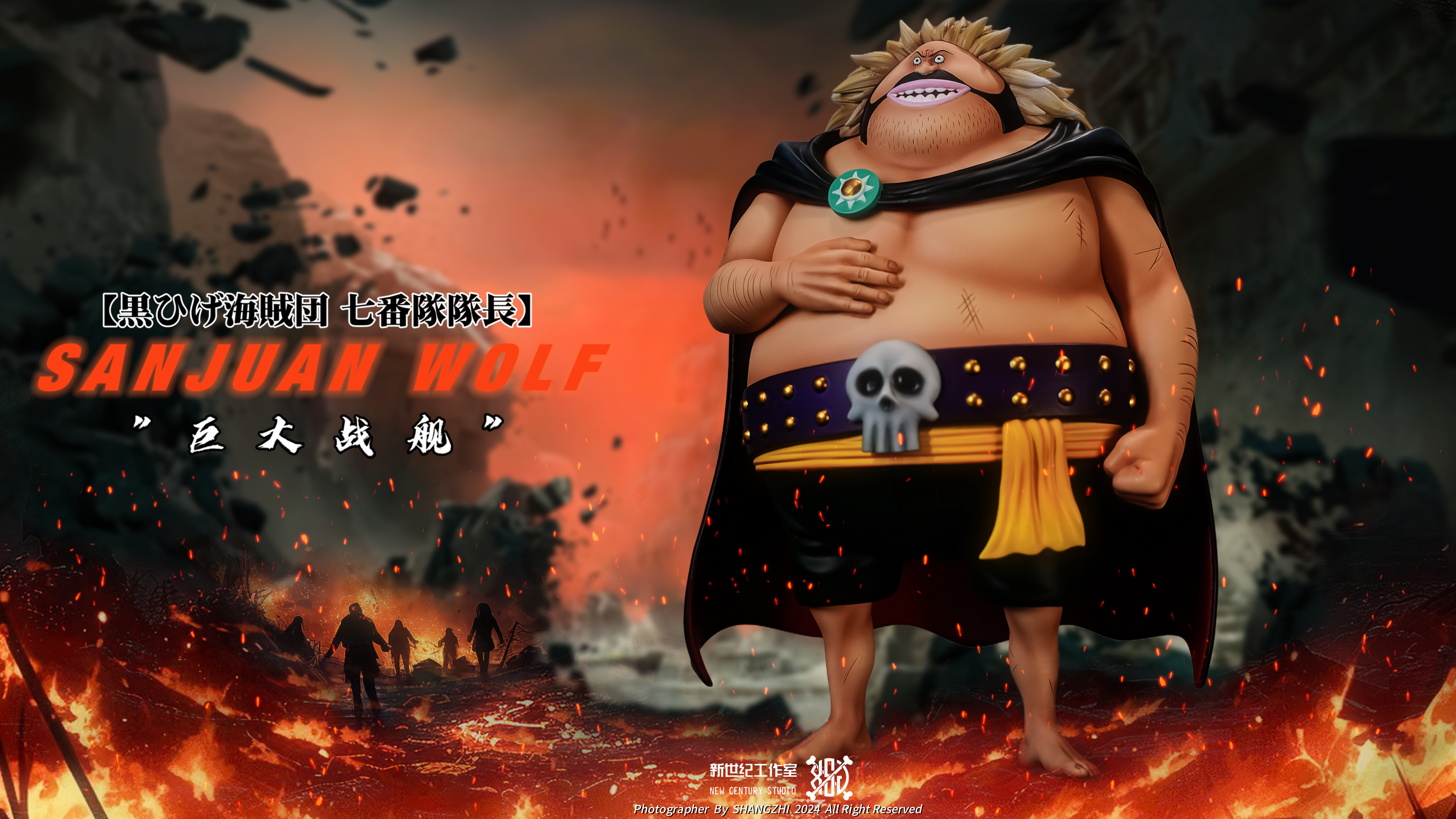 【海賊王】新世紀工作室-黑鬍子海賊團 巨大戰艦（A版）