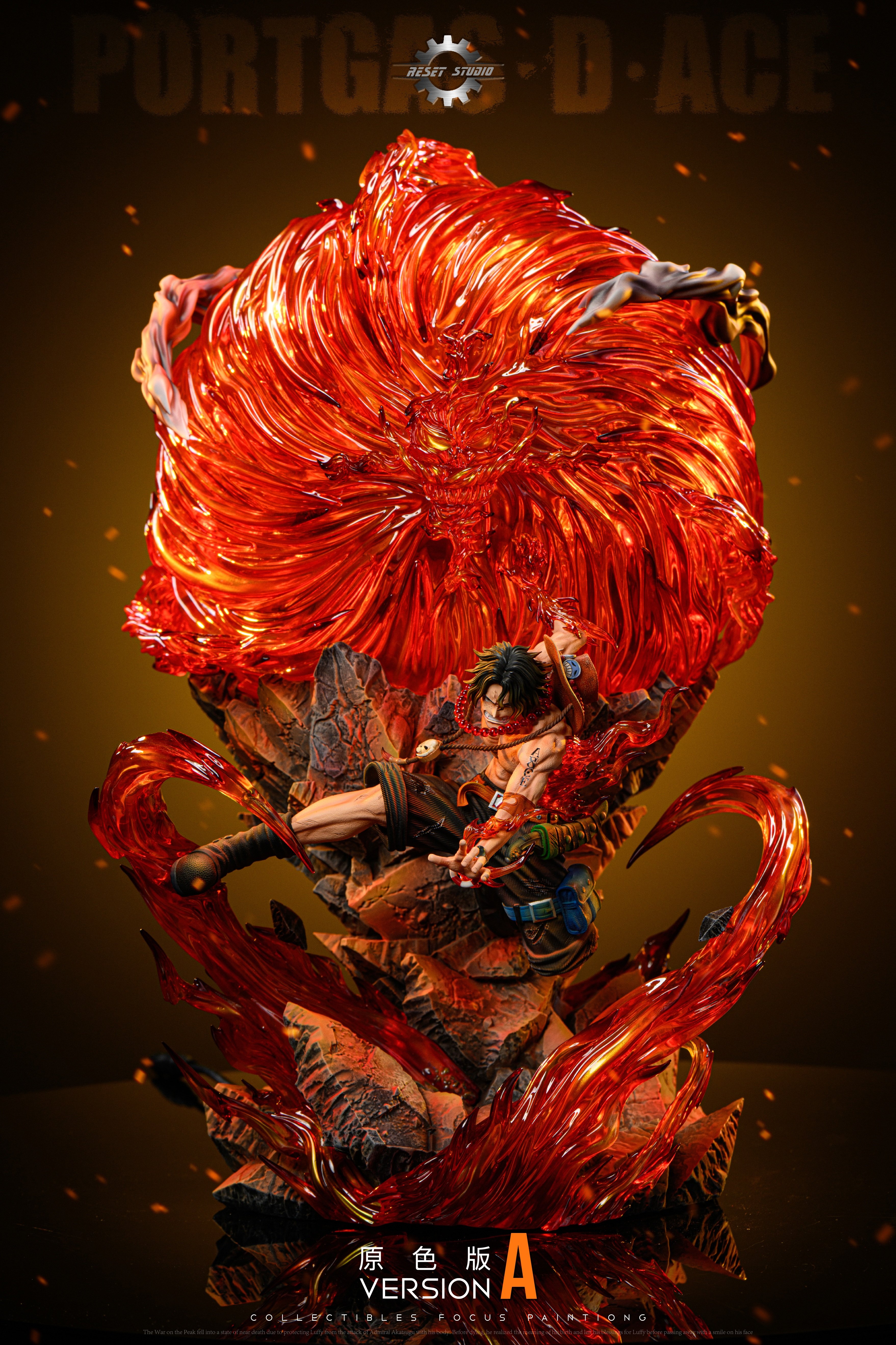 【海賊王】Reset Studio 重置-三兄弟共鳴 第二彈 炎帝艾斯