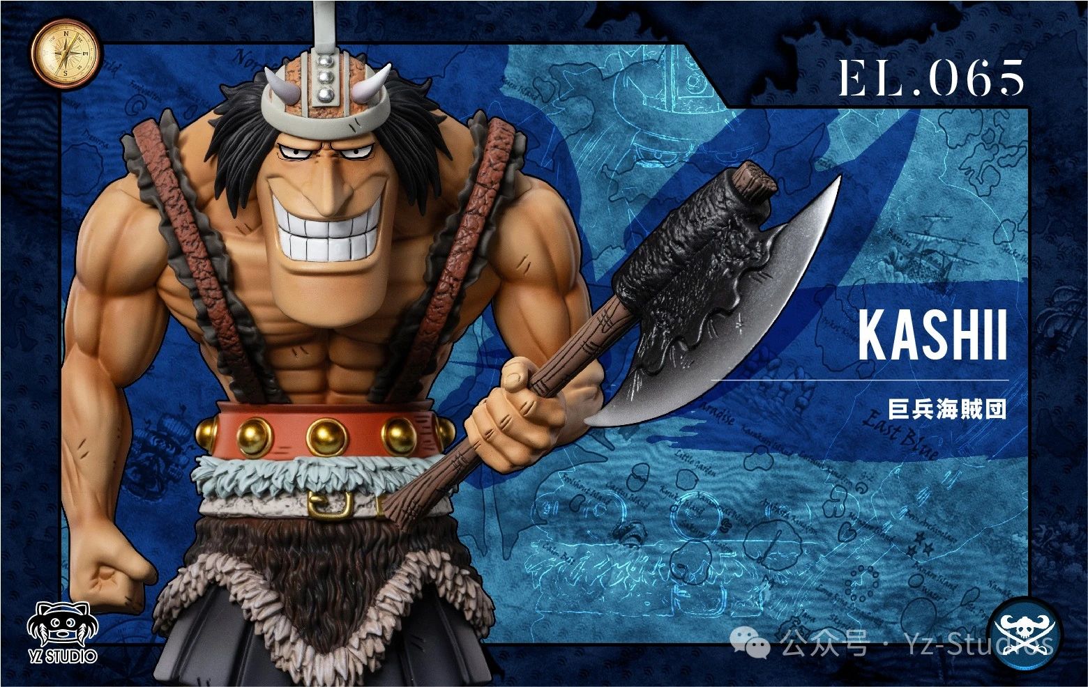 【海賊王】YZ工作室-偉大航路決戰司法島 065 凱西巨兵海賊團 第四彈 凱西