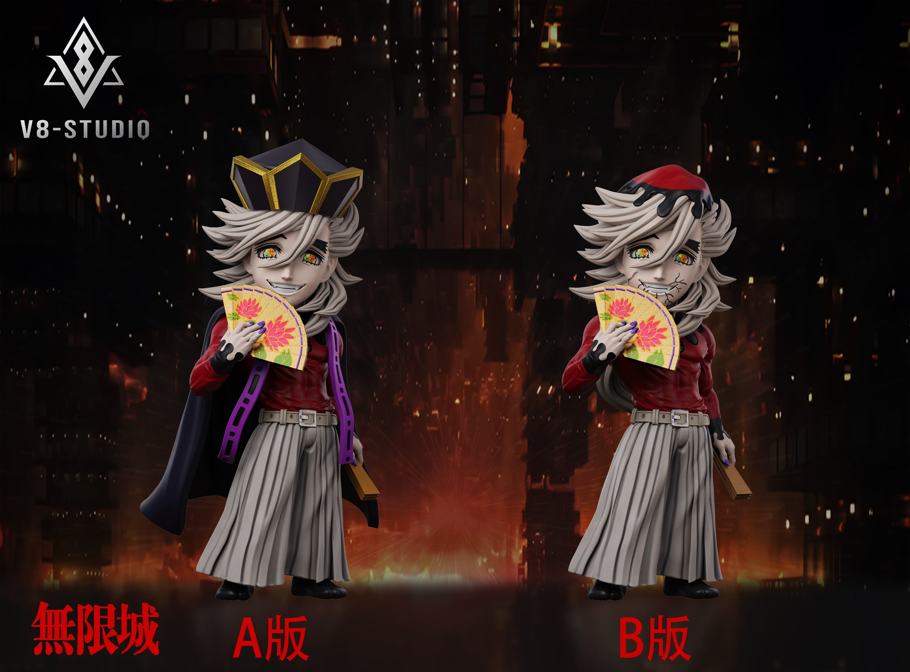 【鬼滅之刃】V8-STUDIO-鬼滅之刃 無限城篇 第二彈 上弦二童磨