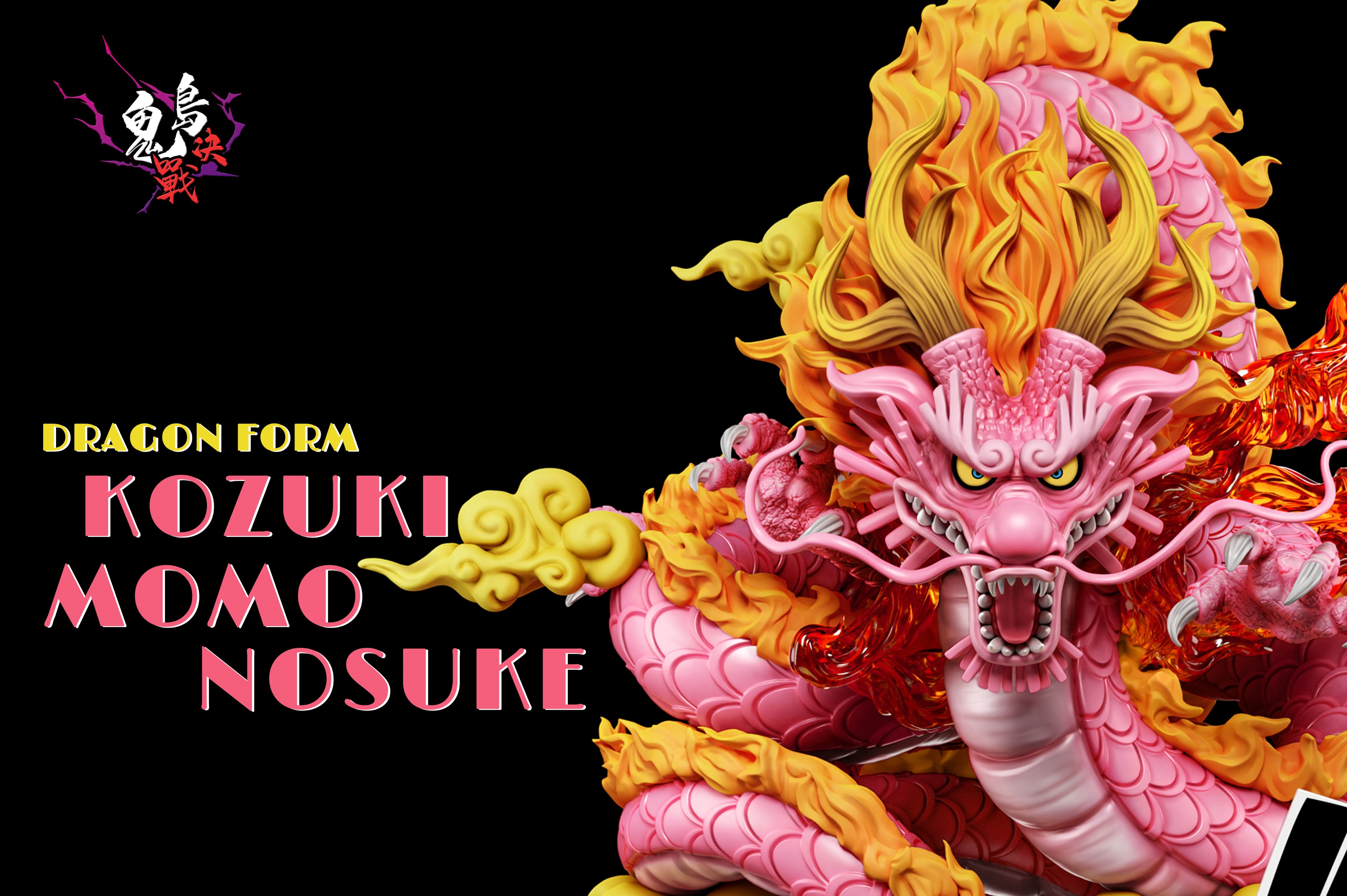 【海賊王】A+研究所-鬼島決戰 第十二彈 獸化 桃之助 龍形態