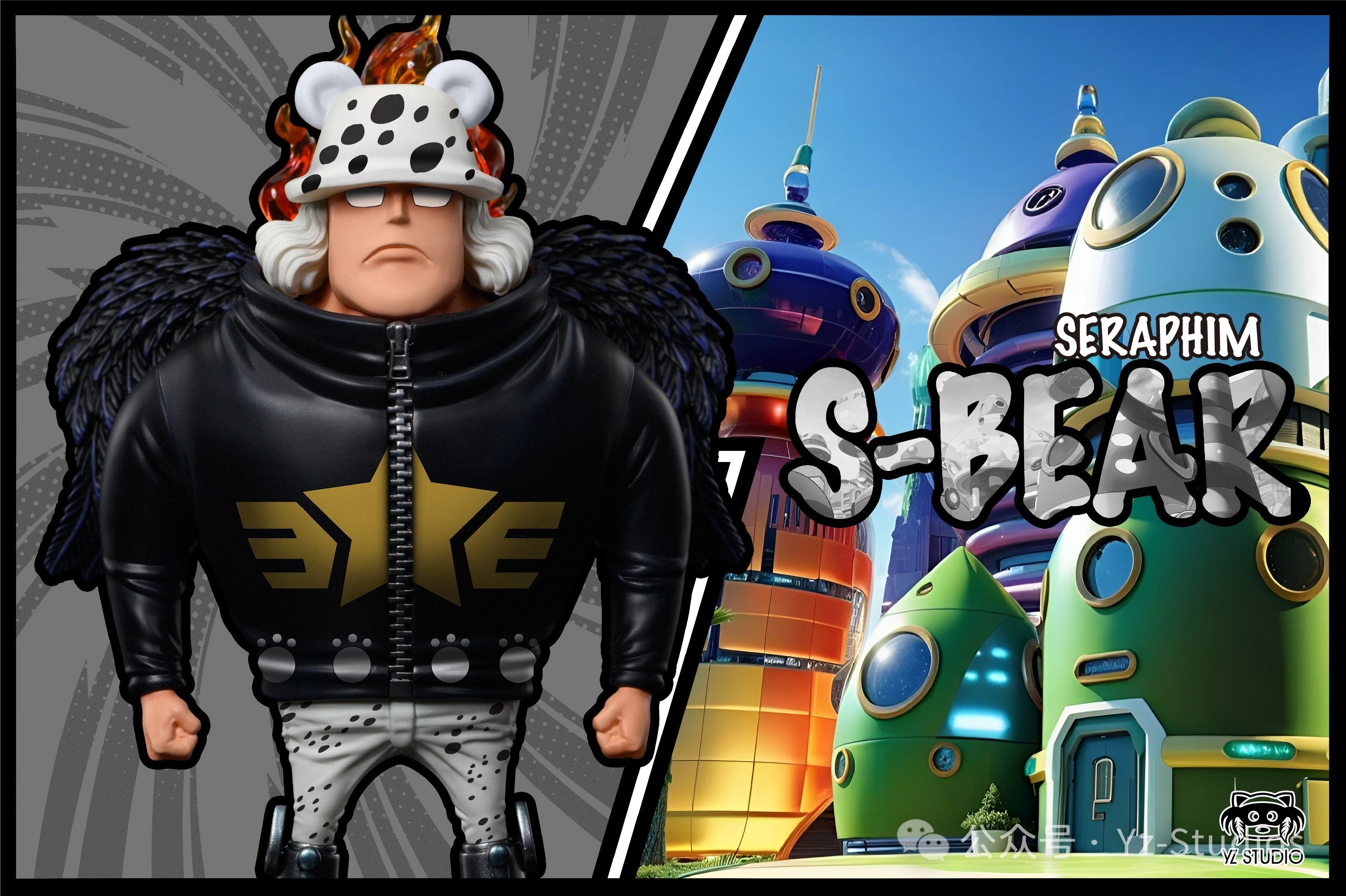 【海賊王】YZ工作室-未來島篇 第七彈 熾天使S-小熊