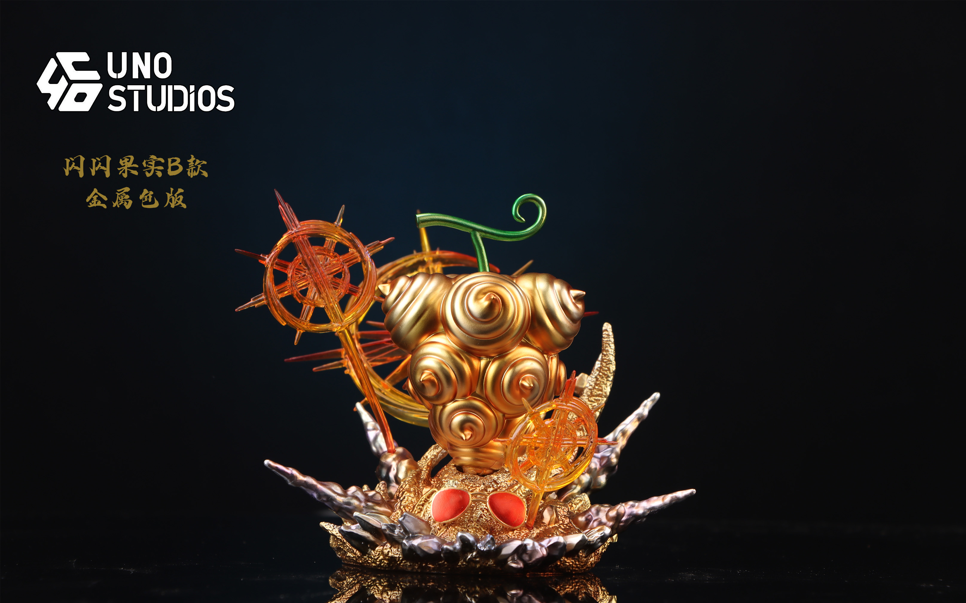 【海賊王】UNO工作室－果實 第二十二彈 閃閃果實