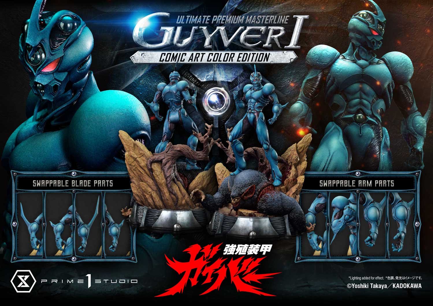 【正版授權】Prime 1 Studio-強殖裝甲凱普 Guyver 漫畫色版
