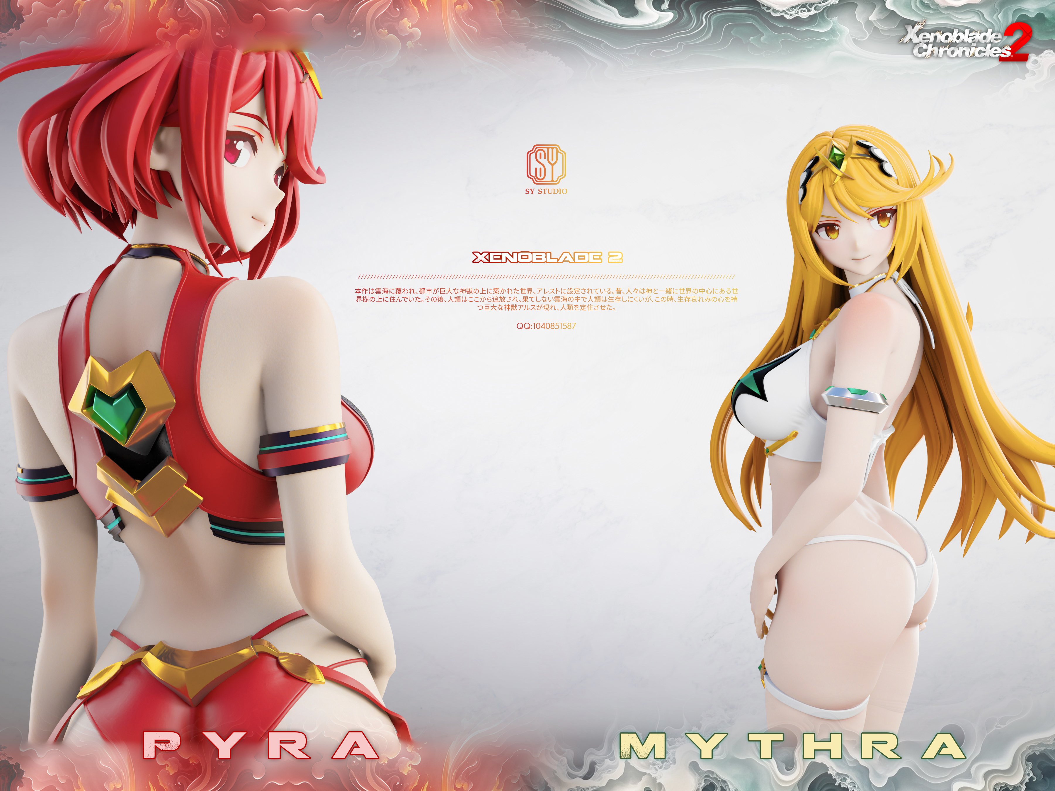 【異度神劍】森炎 SY studio-異度之刃 女角色輕雕像系列 第一款 光焰合鳴