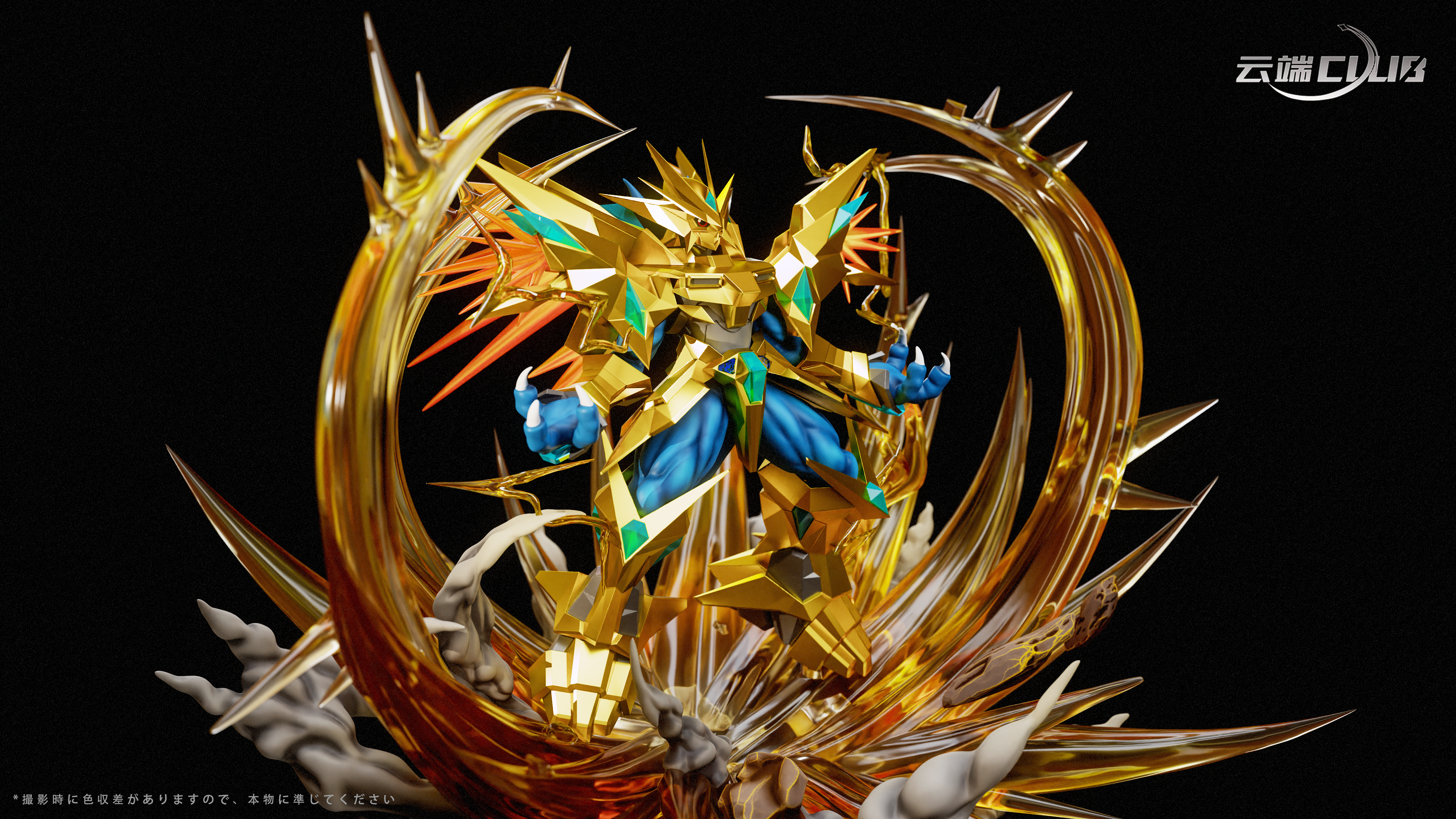 【數碼寶貝】雲端YD工作室-金甲龍獸x抗體