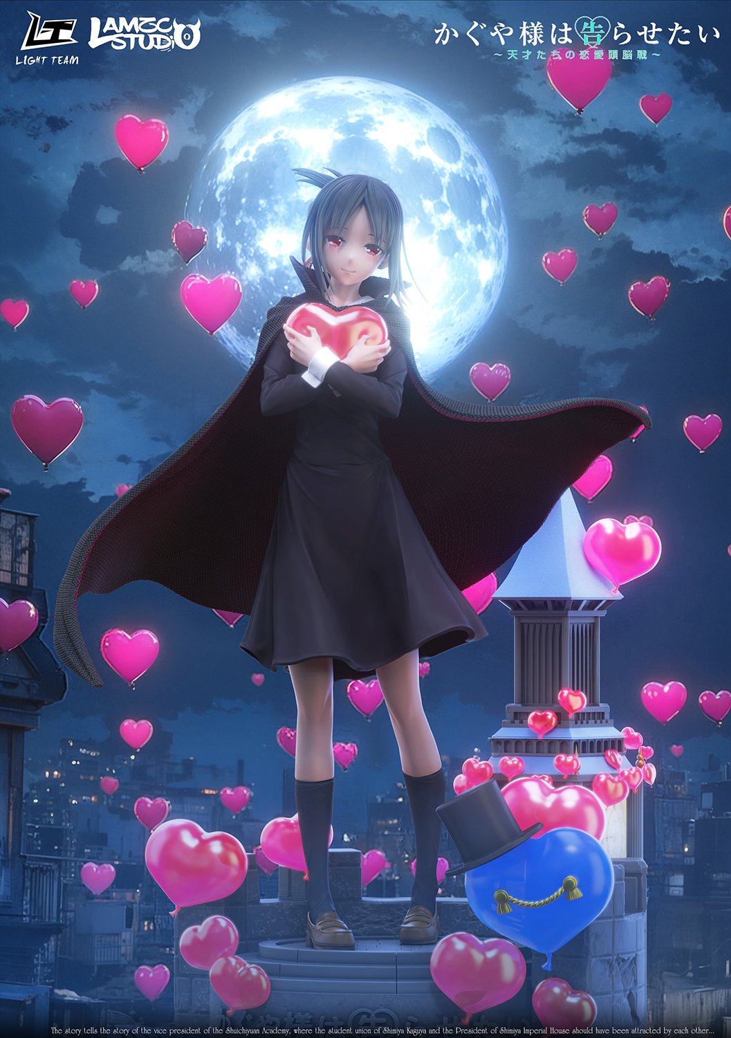 【輝夜姬】Light team x Lamzc Studio-輝夜大小姐想讓我告白 究極浪漫