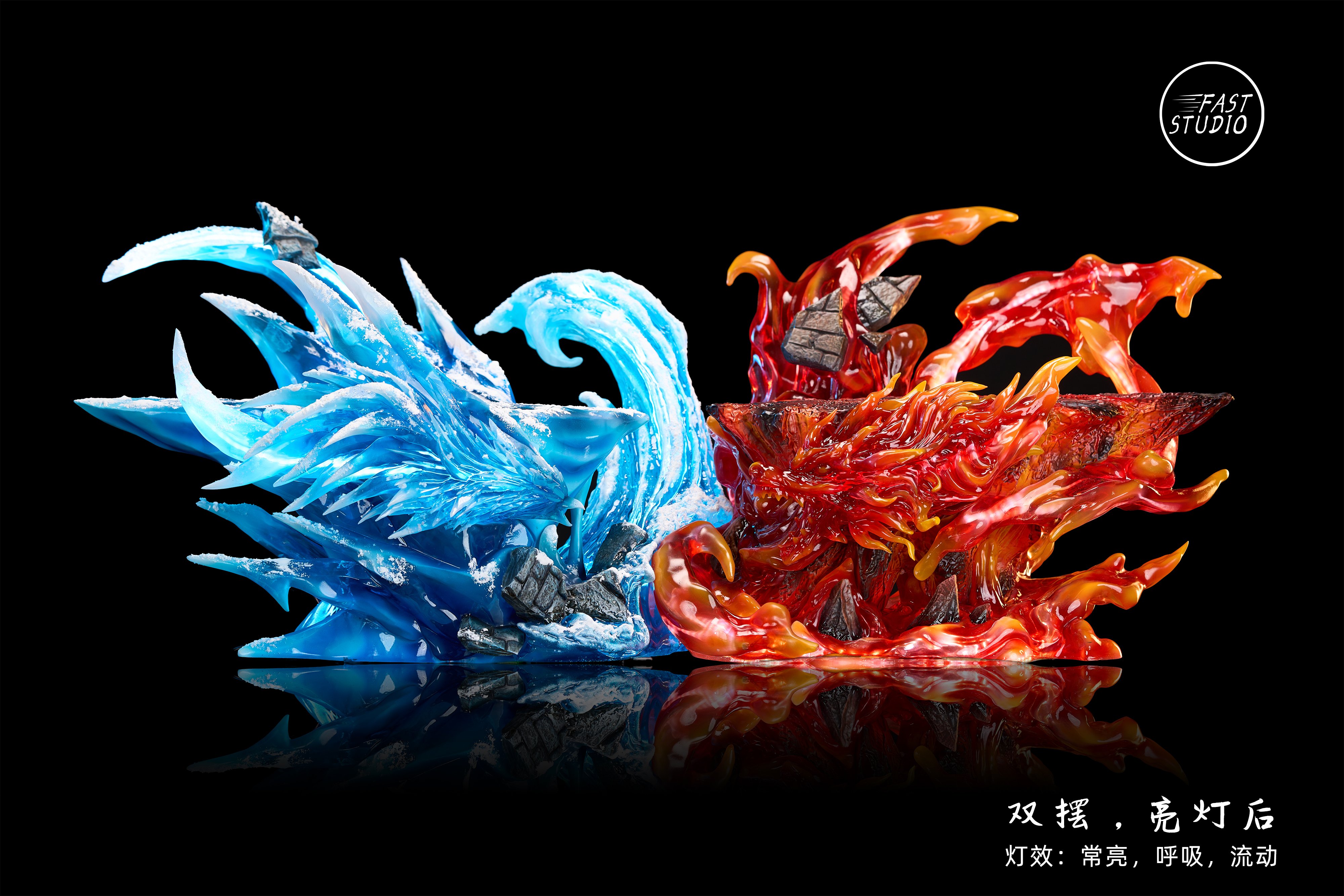 【海賊王】FAST工作室-百搭冰火地台（可亮燈）