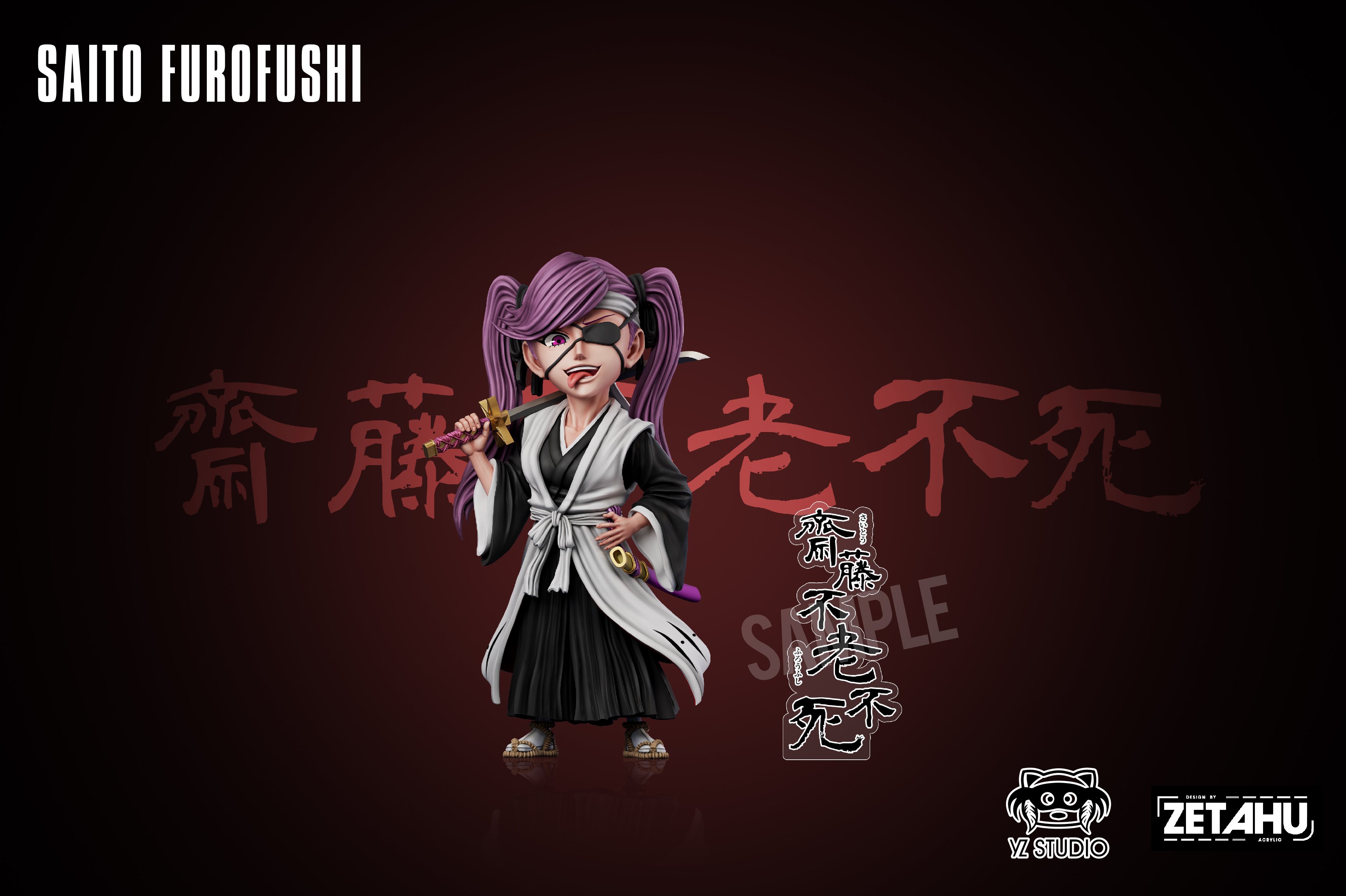 【死神】YZ工作室-初代十三番隊 第二彈 齋藤不老不死