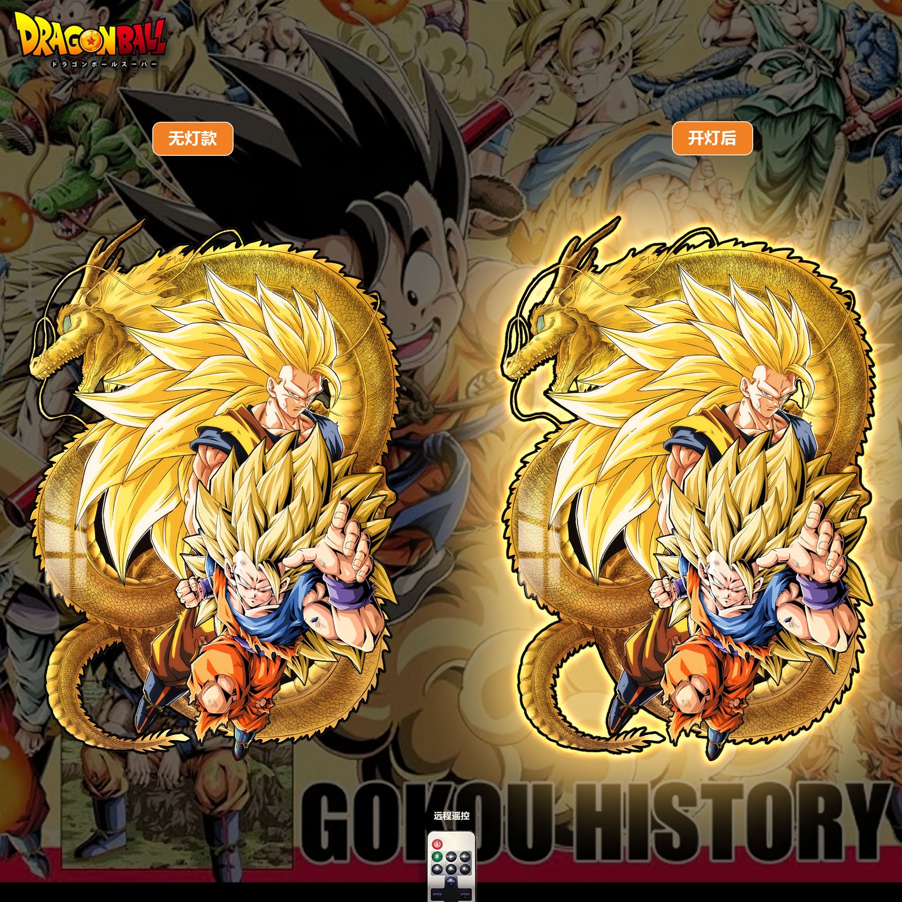 【週邊】阿喵畫社-超級賽亞人悟空燈帶畫