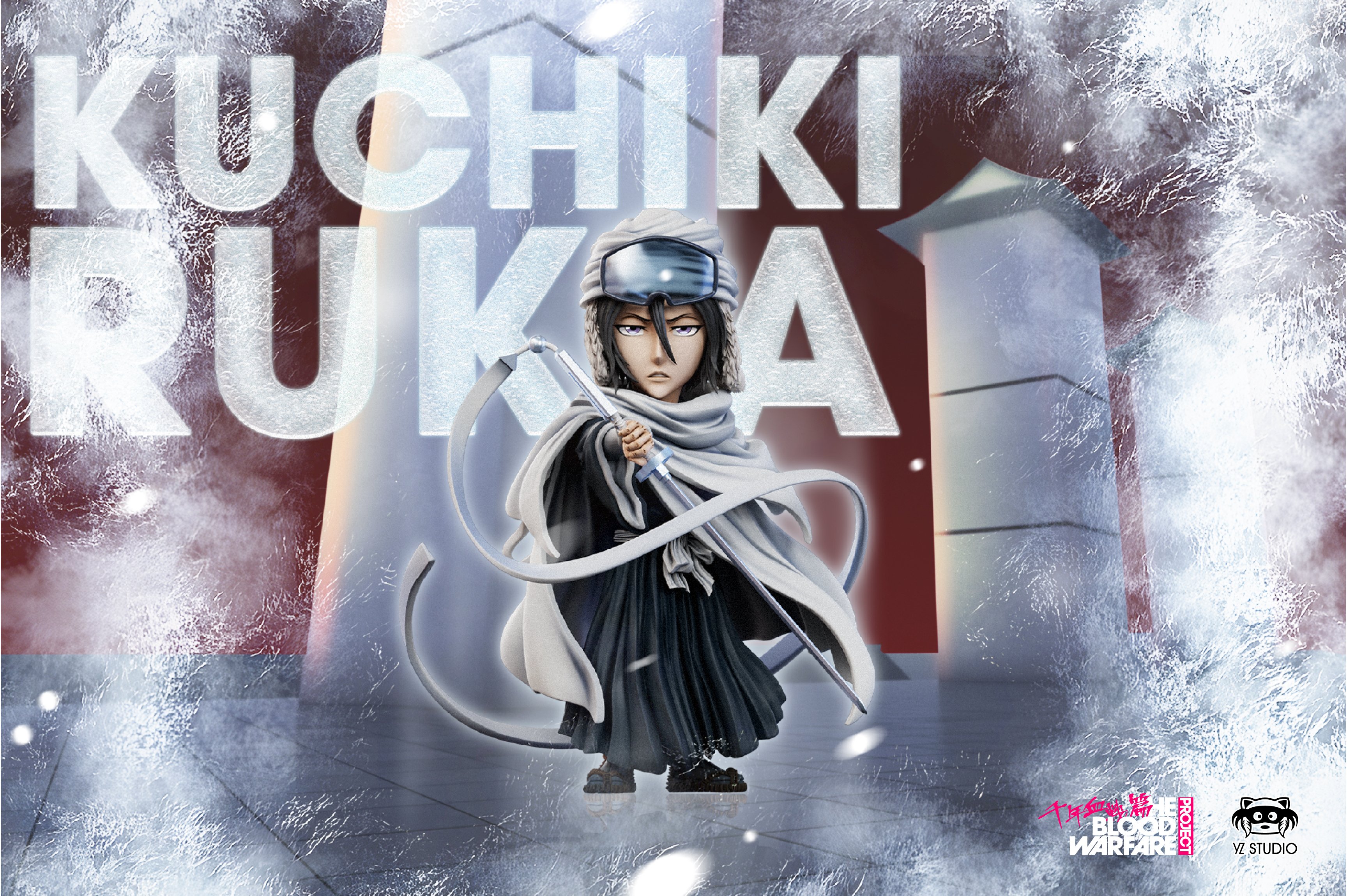 【死神】YZ工作室-修練系列 第二彈 修練露琪亞