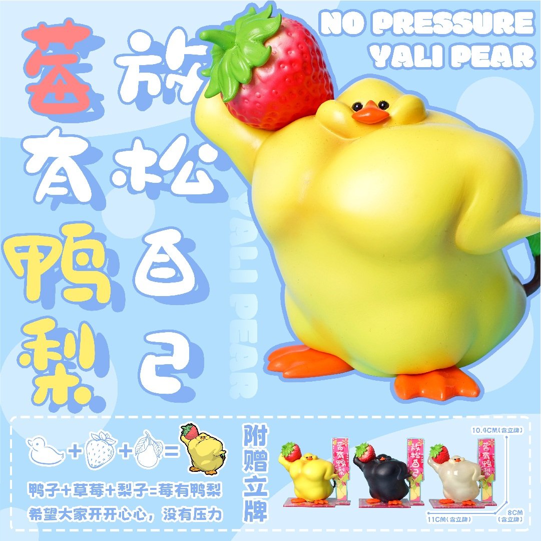 【原創授權】傑刻動漫 x 動物幫-動物幫農場系列 莓鴨梨 沒壓力