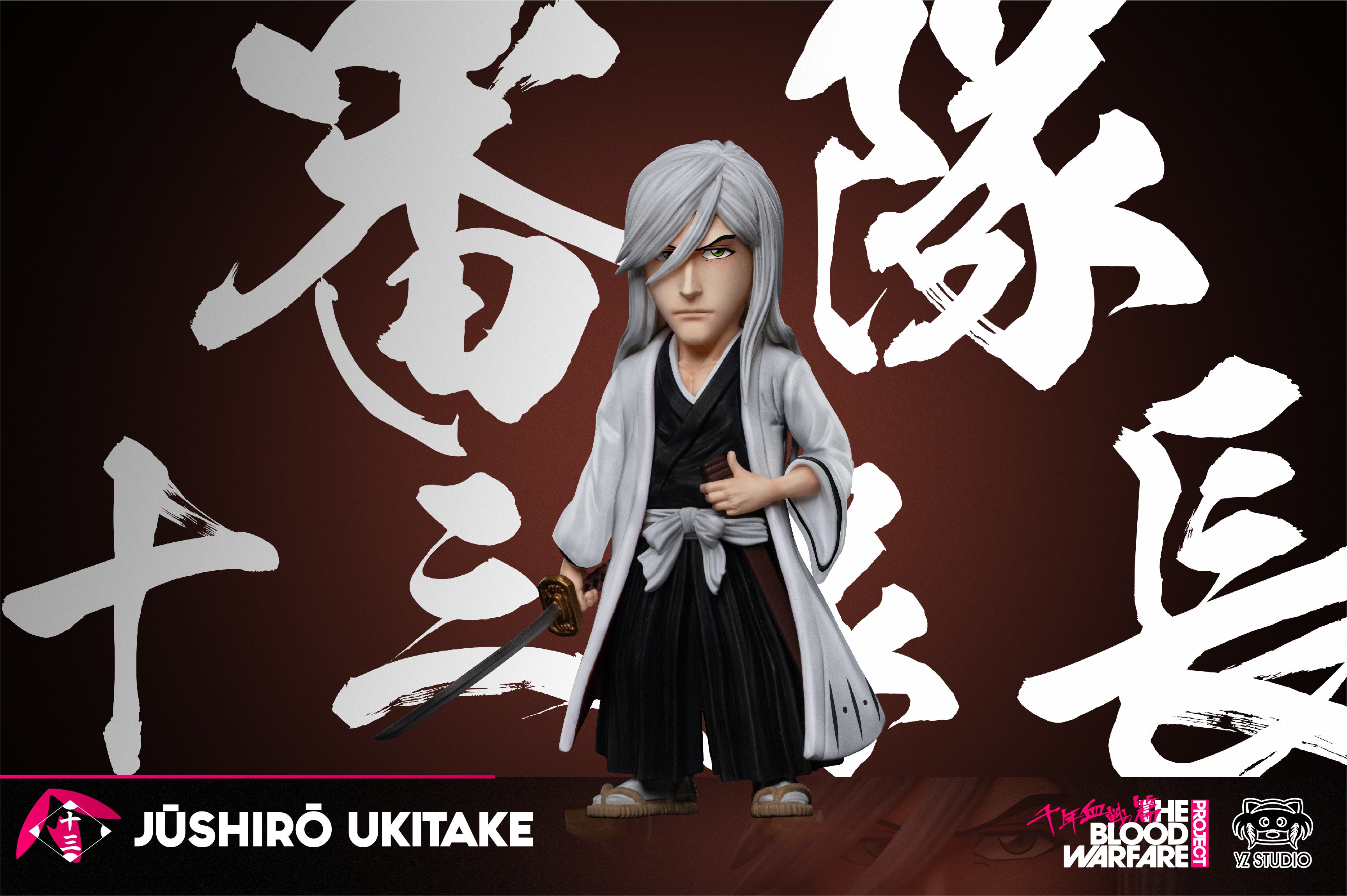 【死神】YZ工作室-千年血戰篇隊長最終彈 十三番隊隊長 浮竹十四郎