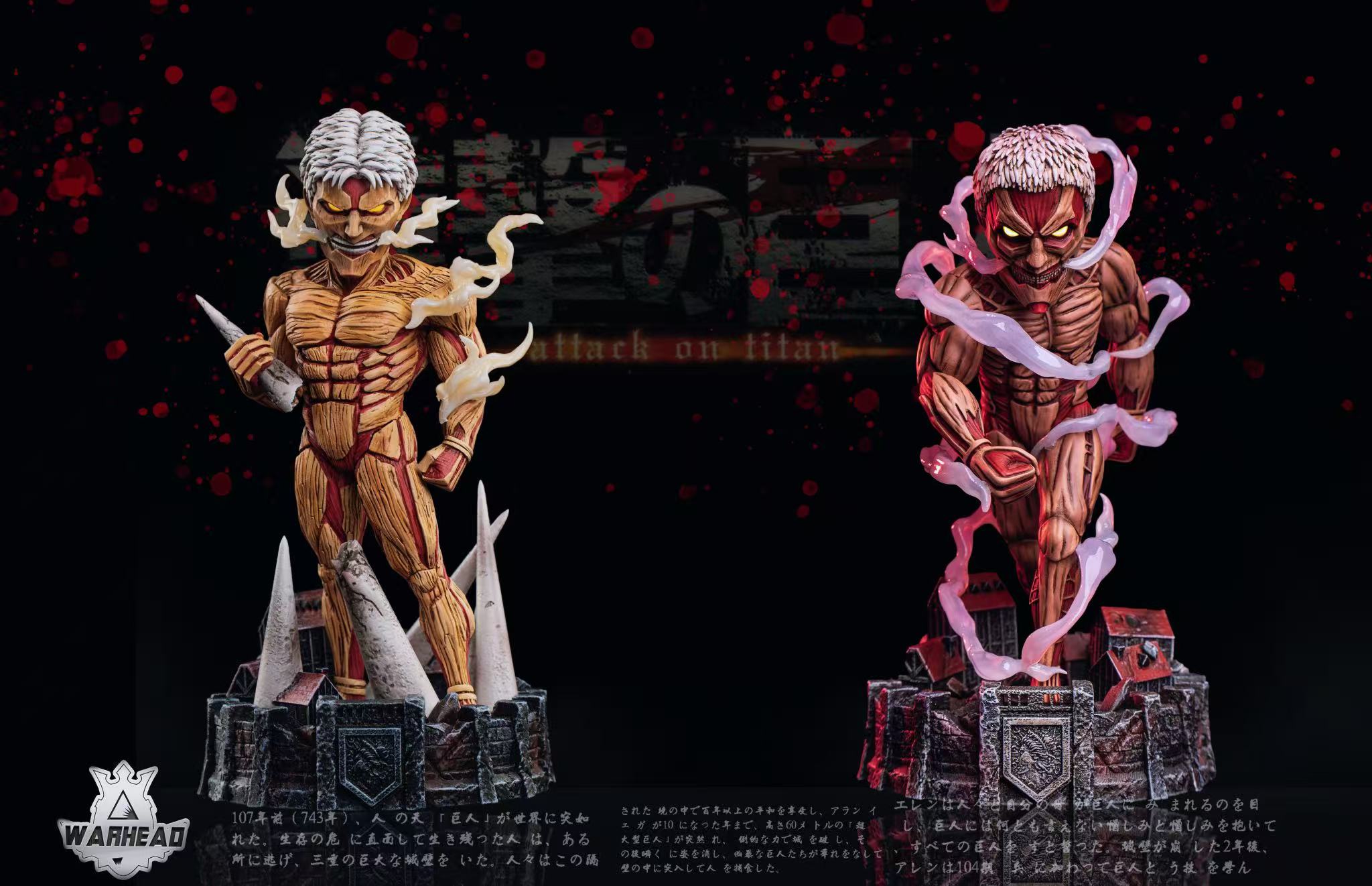 【進擊的巨人】Warhead-鎧巨2.0