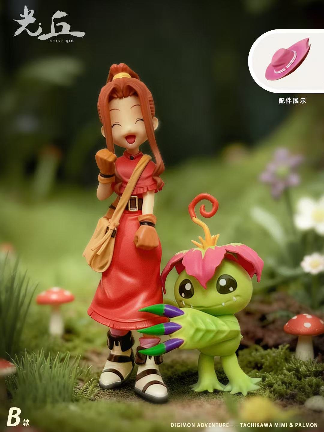 【數碼寶貝】光丘工作室-主角團 數碼寶貝 美美 巴魯獸