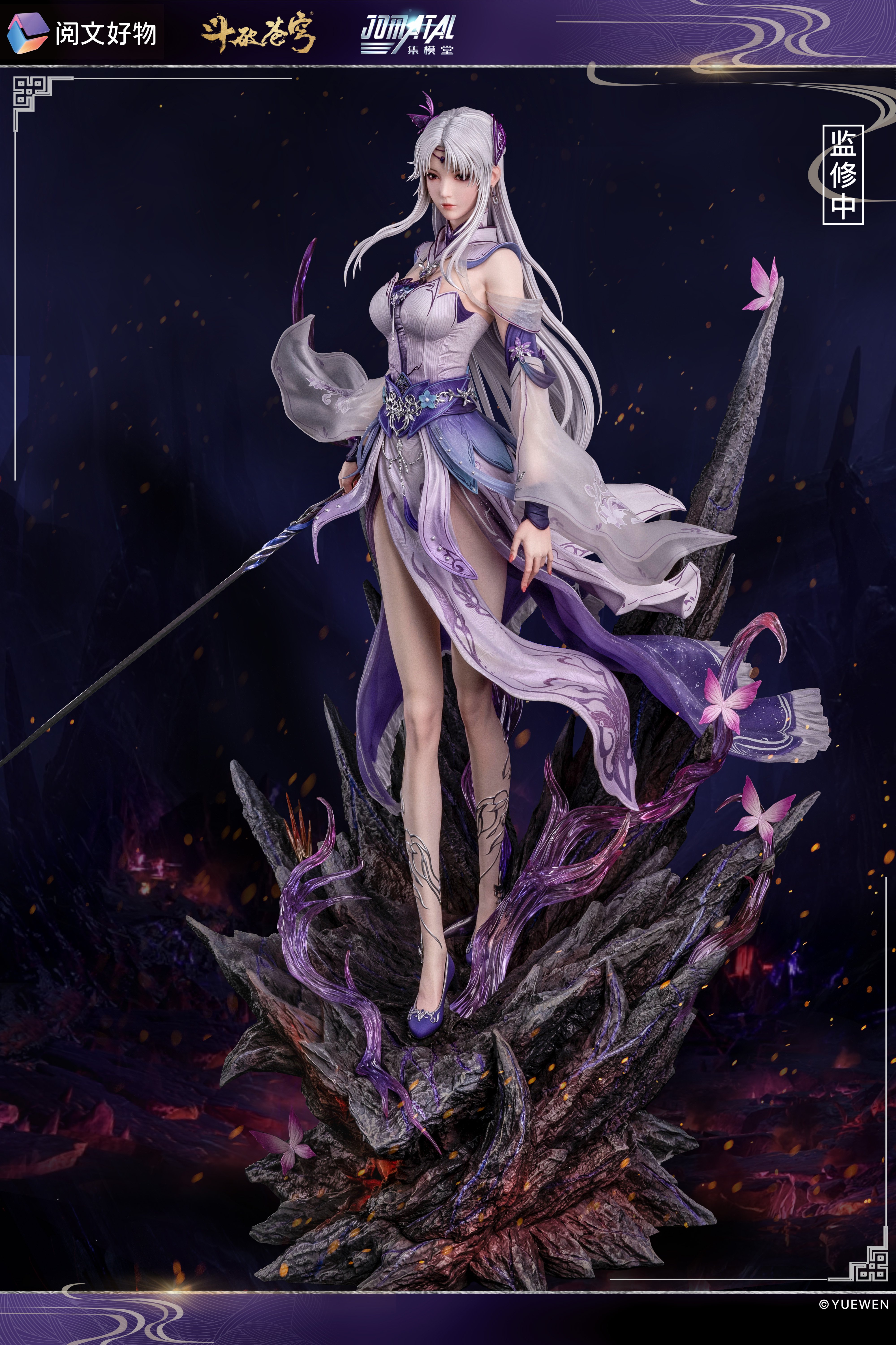 【鬥破蒼穹】集模堂JOMATAL-鬥破蒼穹 小醫仙